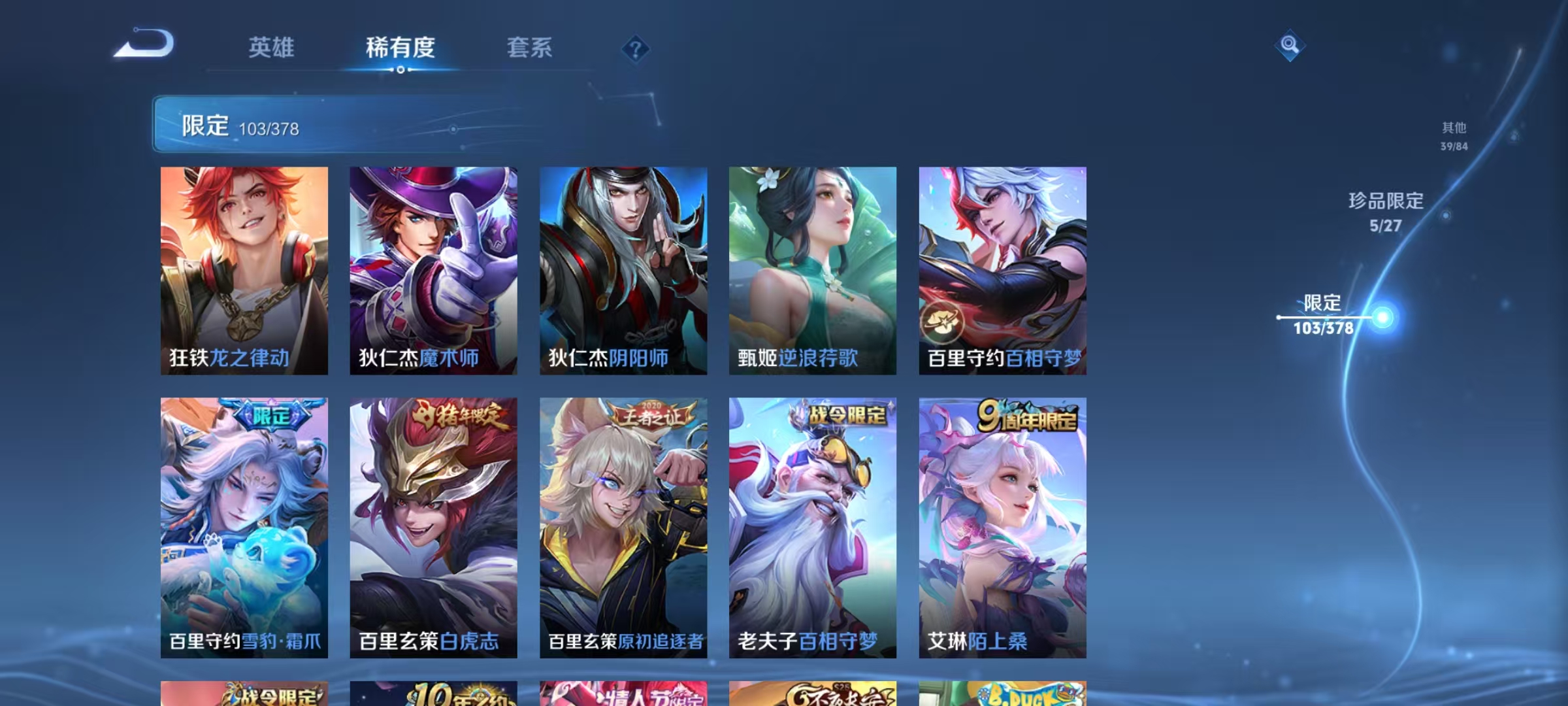 HPLX4236998和平精英账号详情图56