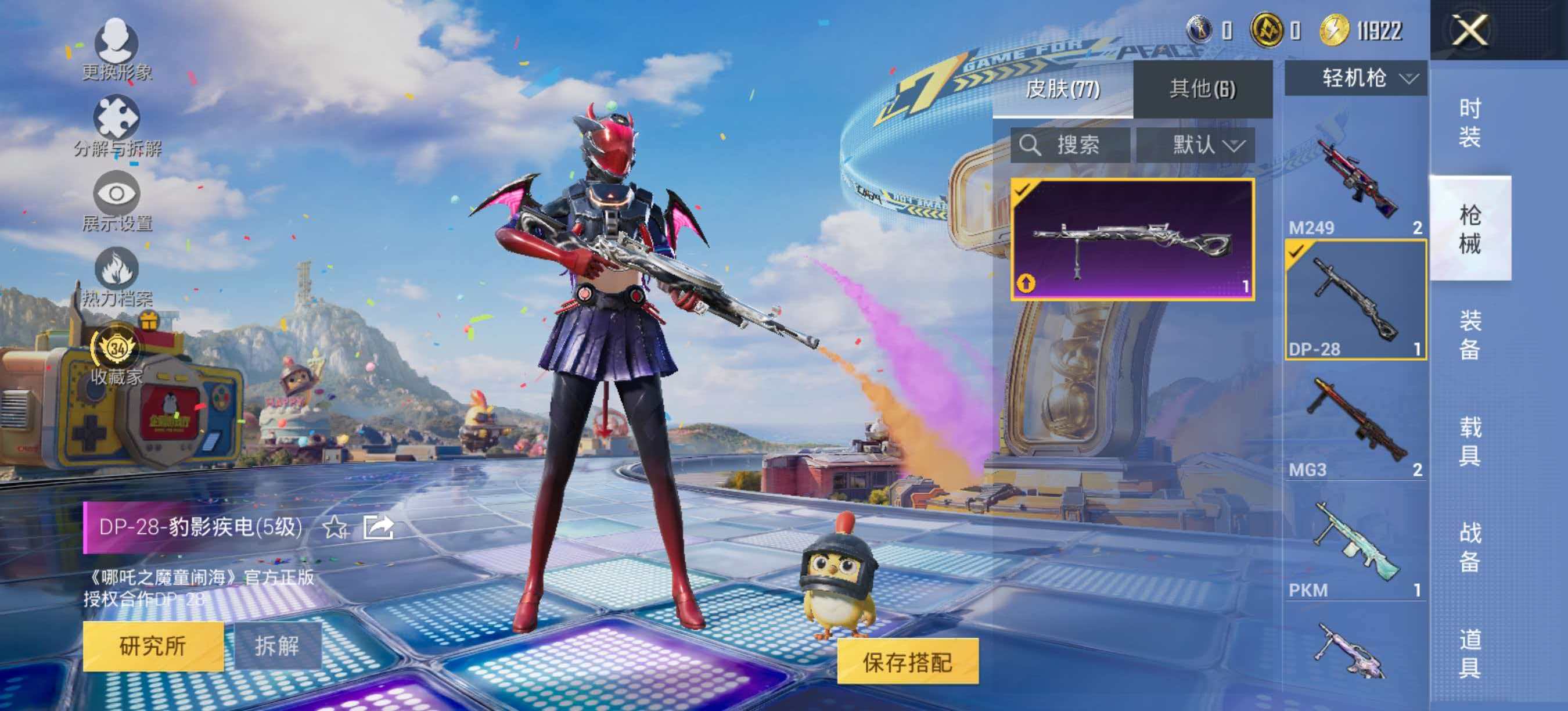 大图