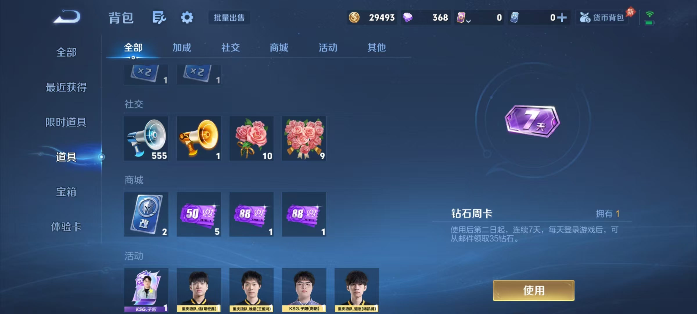 HPLX4243423和平精英账号详情图52 HPLX4243423和平精英账号详情图52