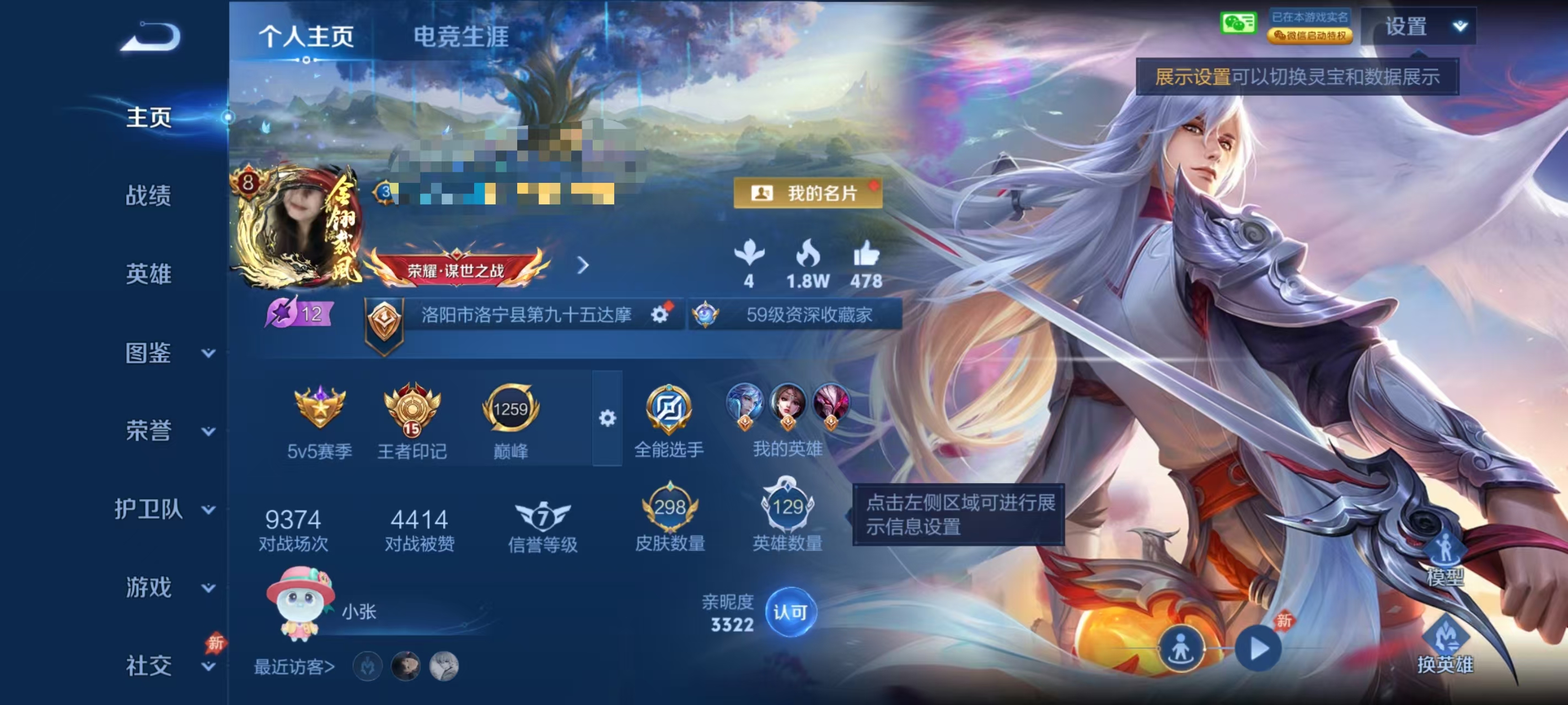 王者荣耀账号安卓VX【2水晶1无双3星元18传说安全保护 】安卓V区-129英雄-298皮肤【2水晶】 颠倒童话·魔镜 杀手不太冷【无双皮肤】问心剑【星元皮肤】星际治安官 幽冥之眼 金色仲夏夜【传说皮肤】凤求凰 神骥·越