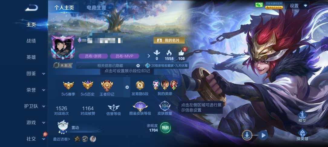 王者荣耀账号安卓VX【无相 1无双2星元13传说】安卓V区-90英雄-104皮肤【无双皮肤】无相【星元皮肤】幽冥之眼 未来机甲【传说皮肤】凤求凰 战鼓燎原 神树通天 逐花归海 异界灵契 神骥·赴朔漠 神骥·逐星野 祥瑞亨