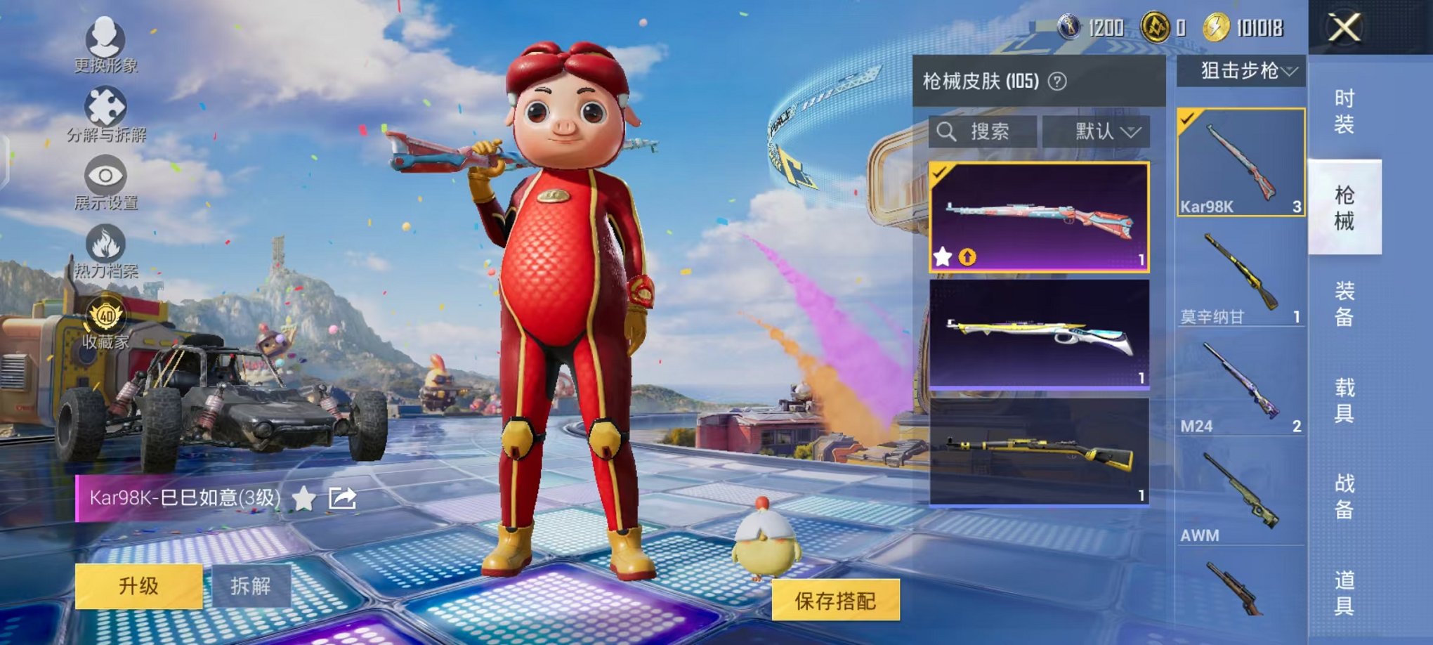大图