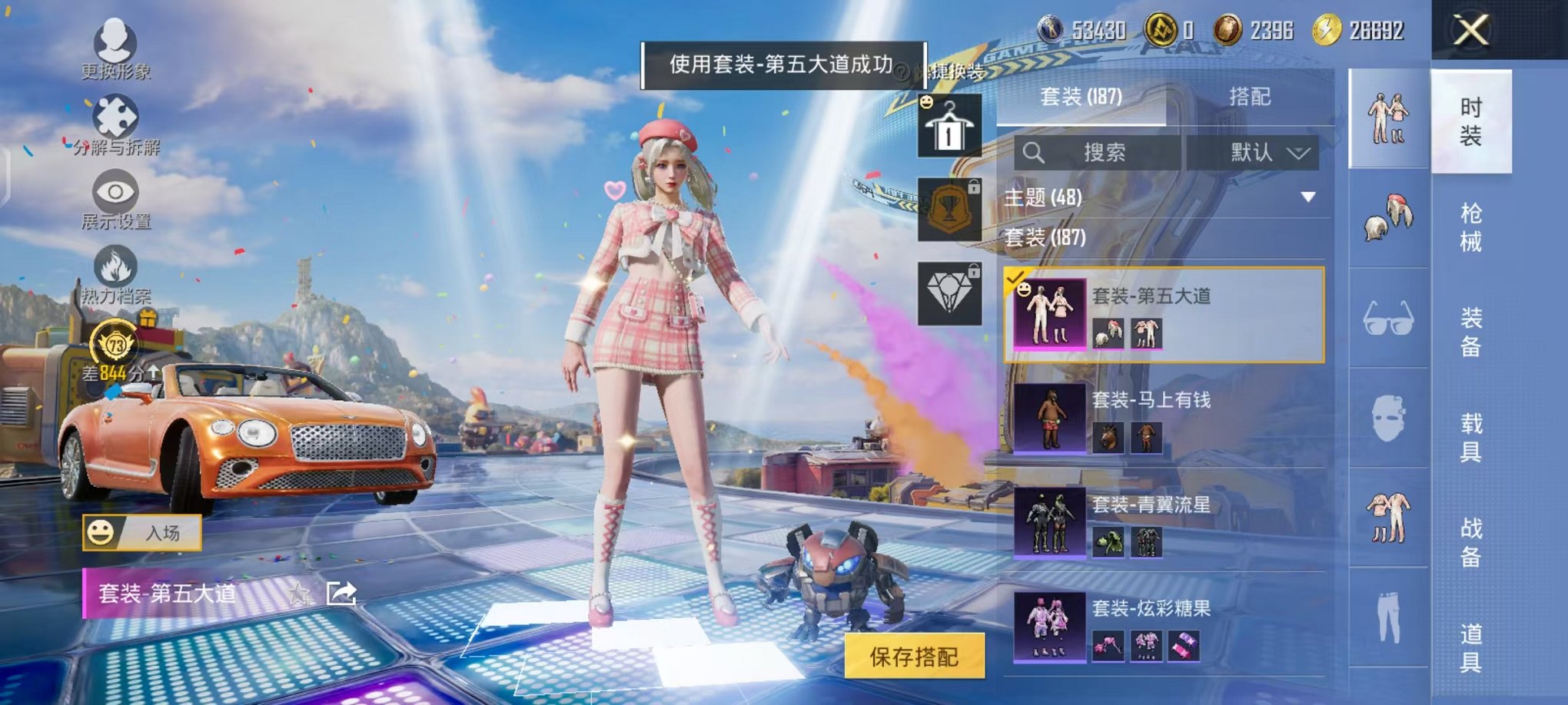 HPLX4296859和平精英账号详情图6 HPLX4296859和平精英账号详情图6