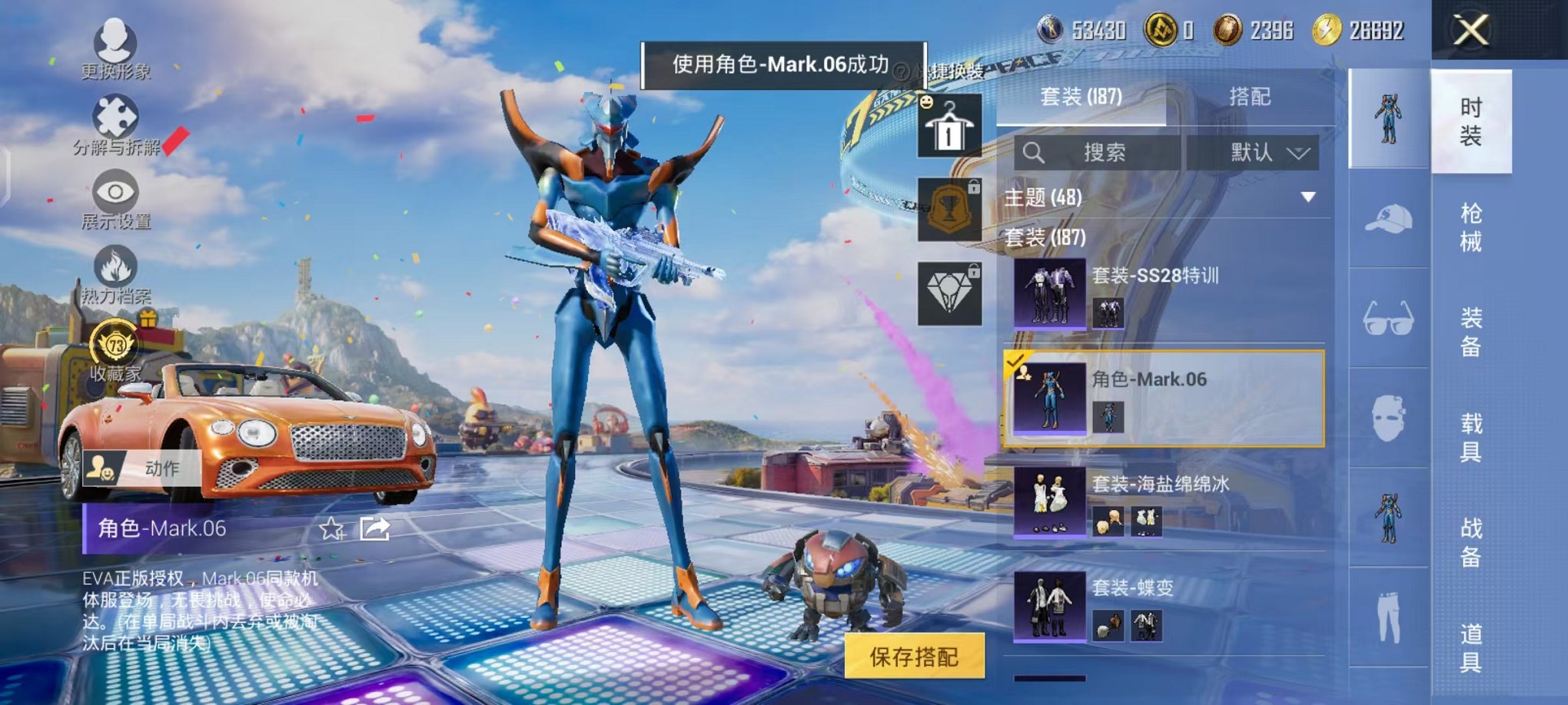 HPLX4296859和平精英账号详情图7 HPLX4296859和平精英账号详情图7