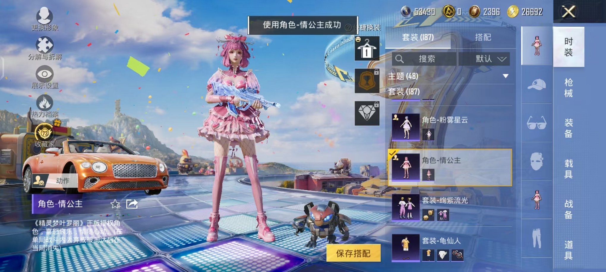 HPLX4296859和平精英账号详情图8 HPLX4296859和平精英账号详情图8