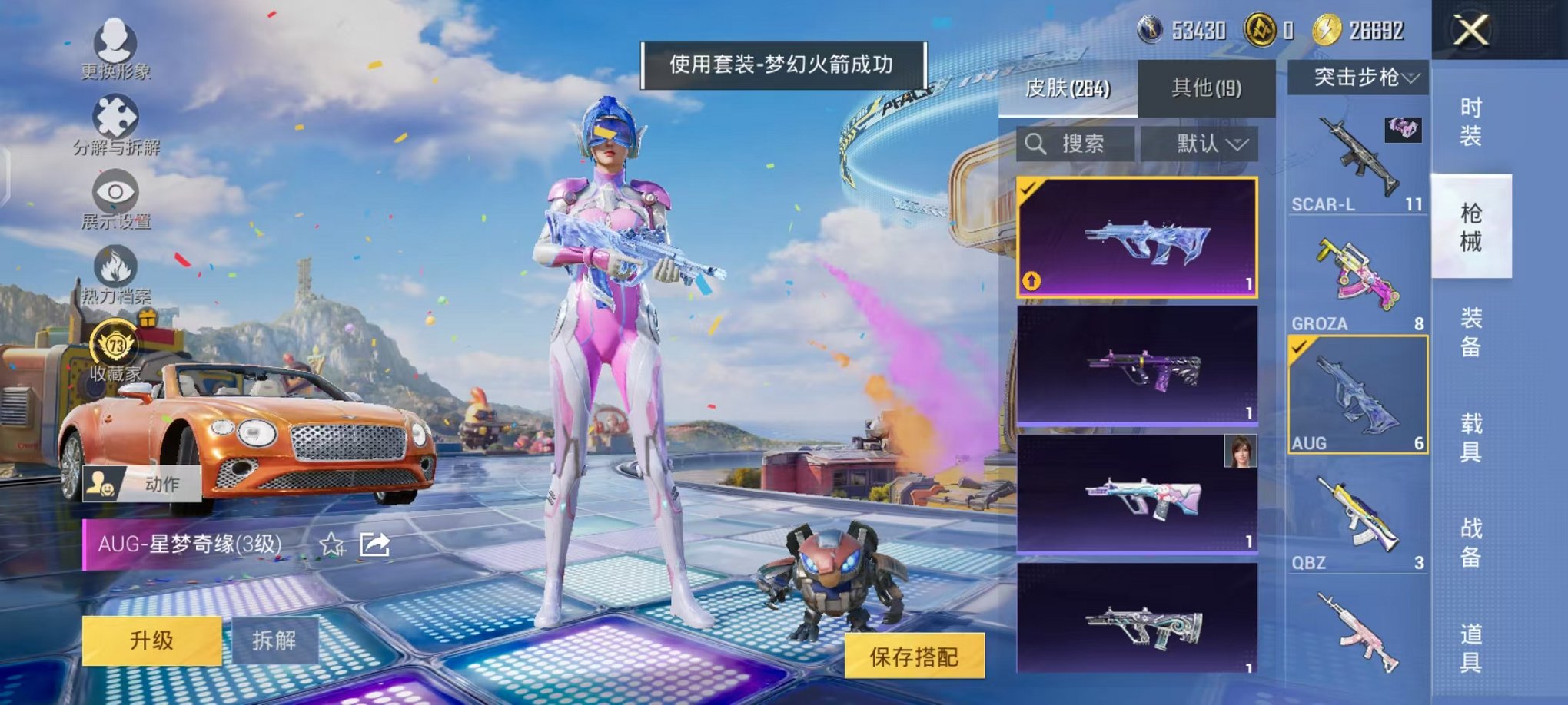 HPLX4296859和平精英账号详情图9 HPLX4296859和平精英账号详情图9