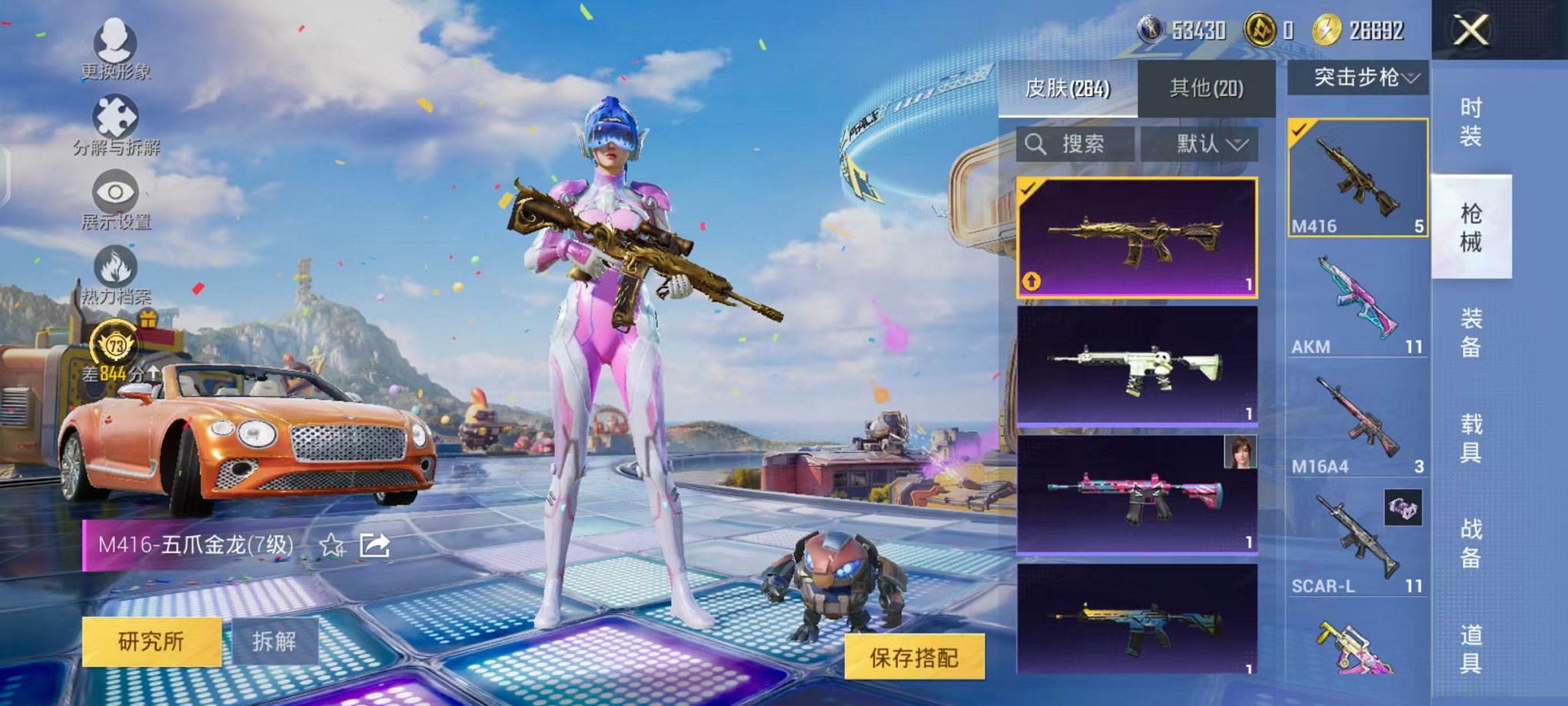 HPLX4296859和平精英账号详情图10 HPLX4296859和平精英账号详情图10