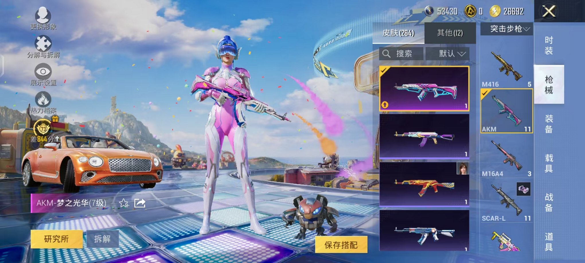 HPLX4296859和平精英账号详情图11 HPLX4296859和平精英账号详情图11