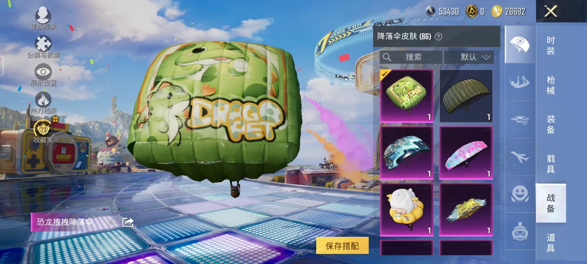 HPLX4296859和平精英账号详情图18 HPLX4296859和平精英账号详情图18