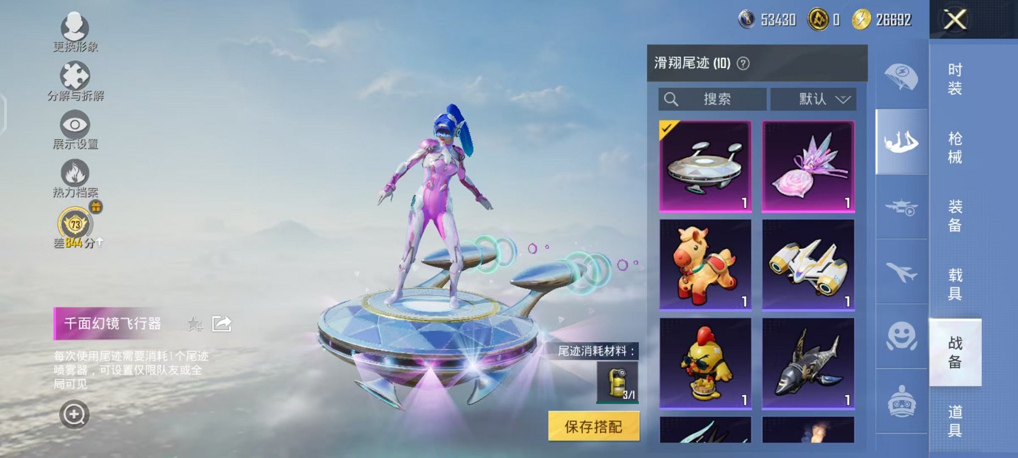 HPLX4296859和平精英账号详情图19 HPLX4296859和平精英账号详情图19