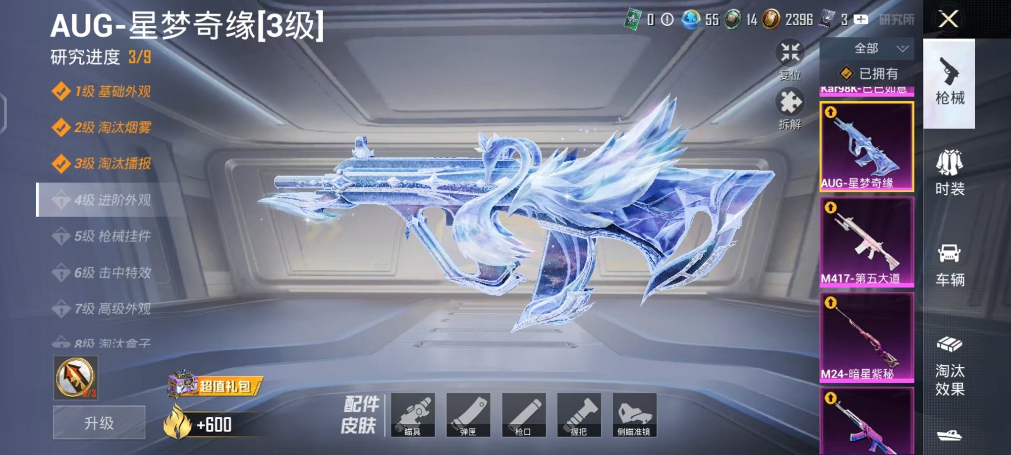 HPLX4296859和平精英账号详情图22 HPLX4296859和平精英账号详情图22