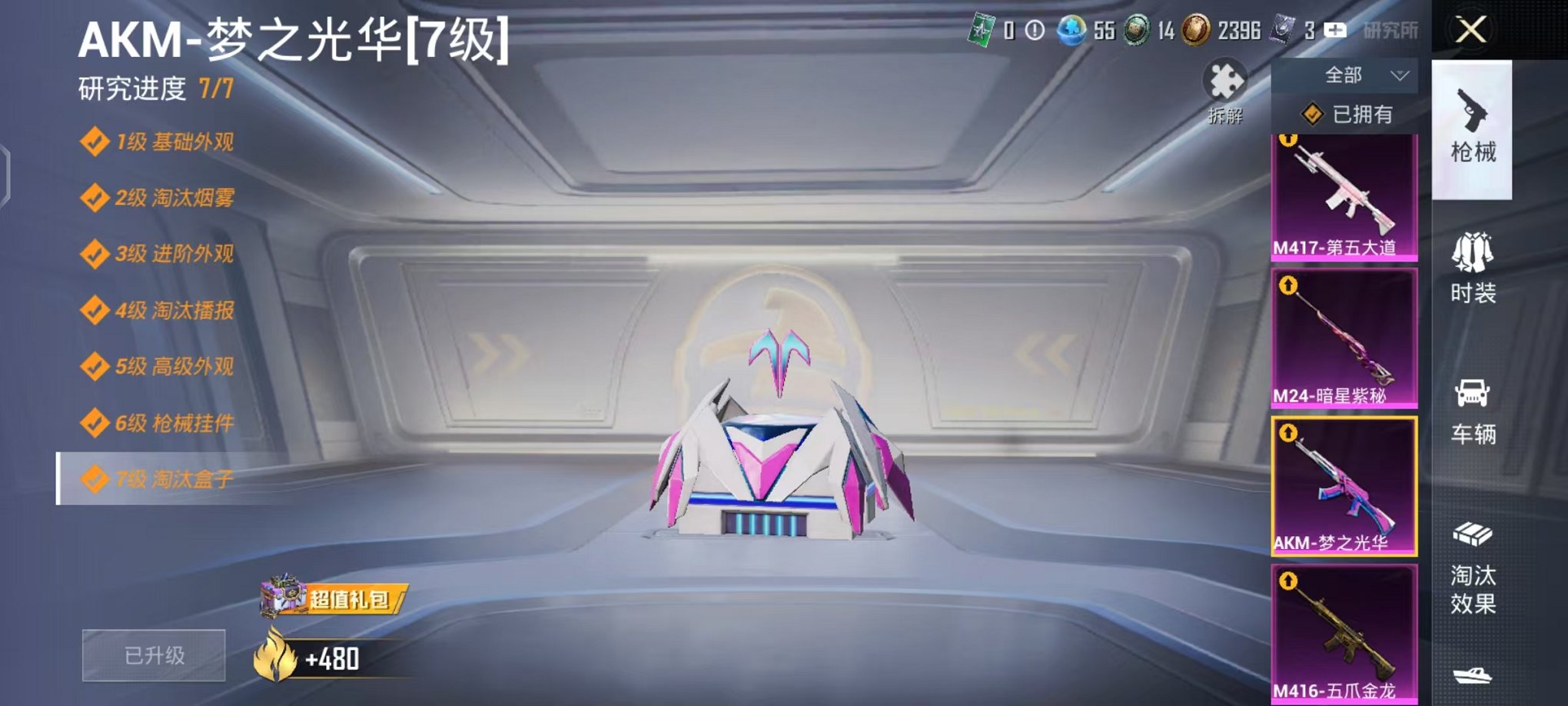 HPLX4296859和平精英账号详情图24 HPLX4296859和平精英账号详情图24