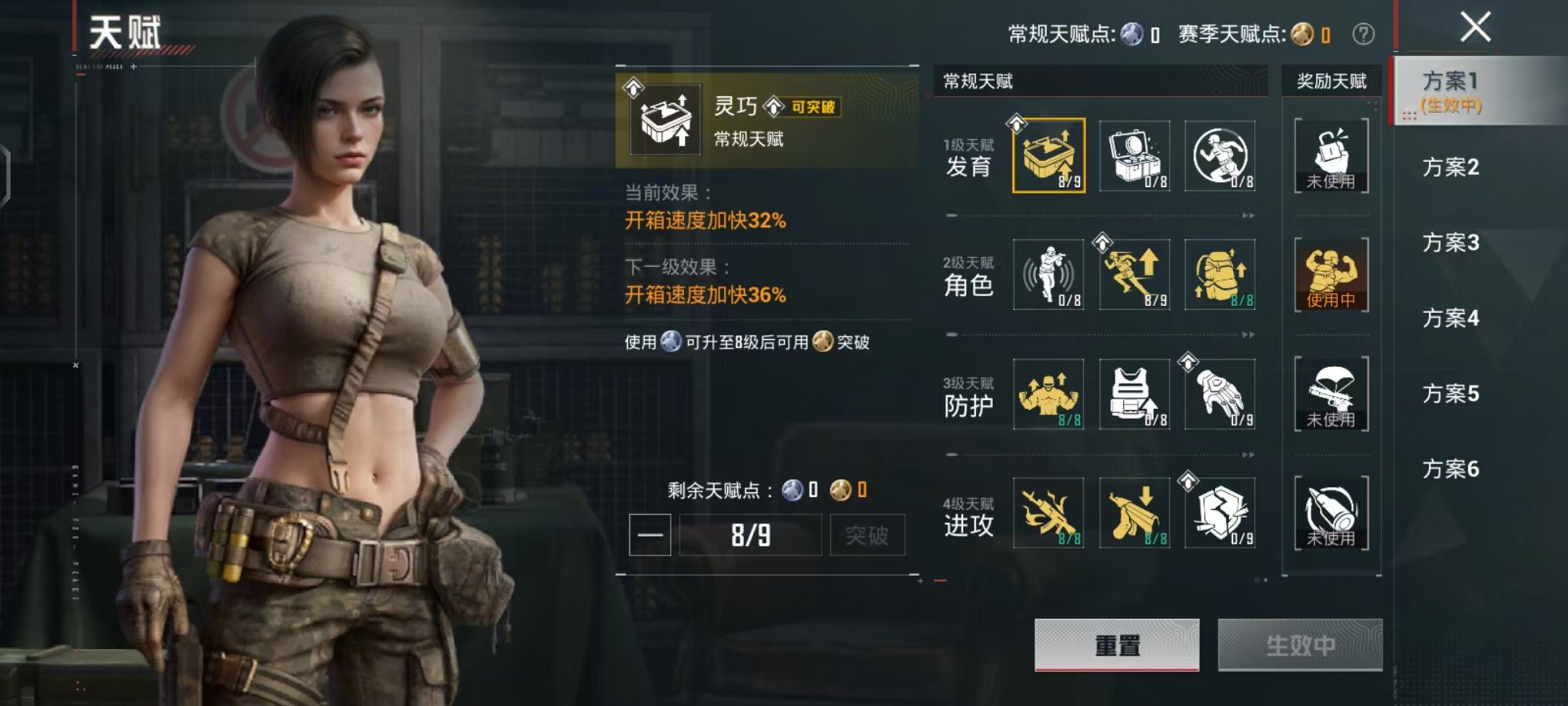 HPLX4296859和平精英账号详情图27 HPLX4296859和平精英账号详情图27