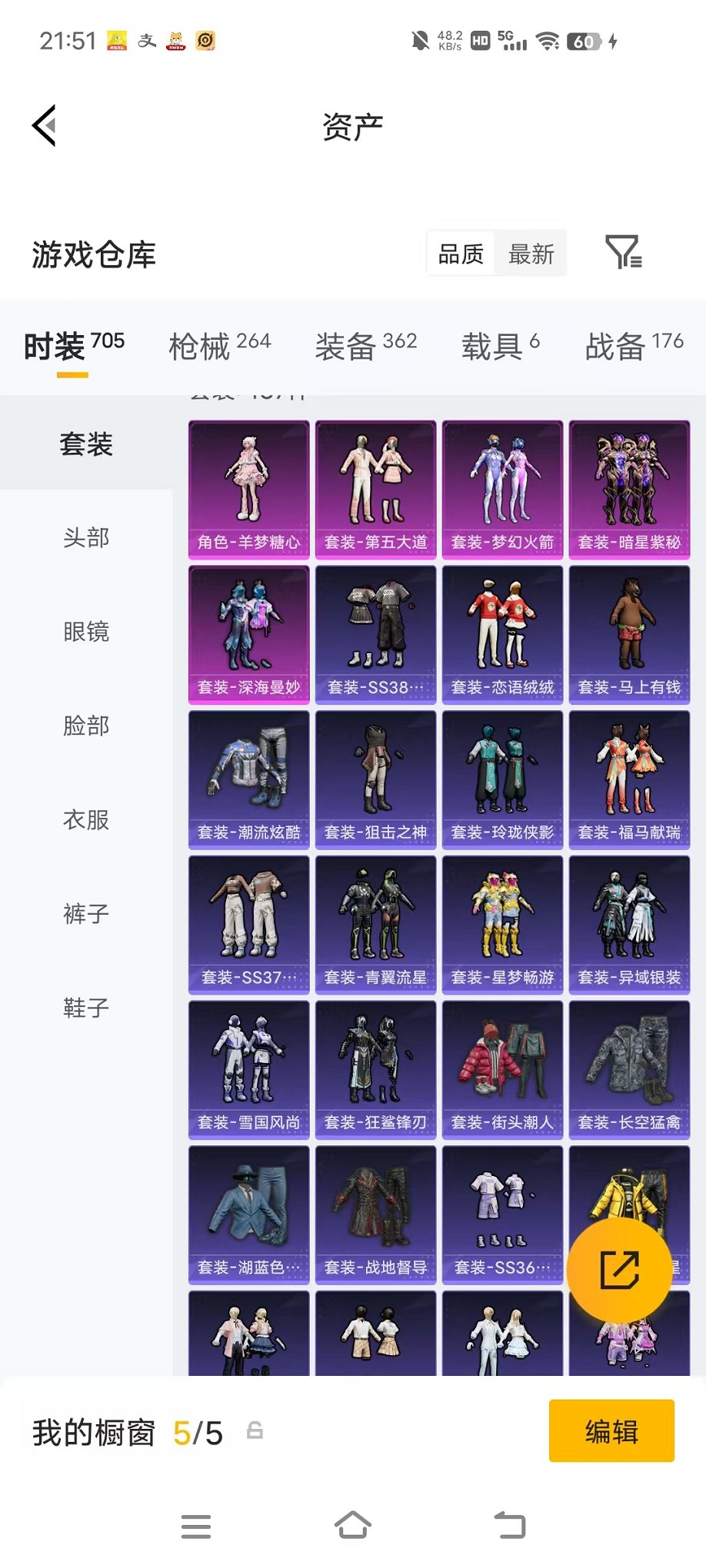 HPLX4296859和平精英账号详情图28 HPLX4296859和平精英账号详情图28