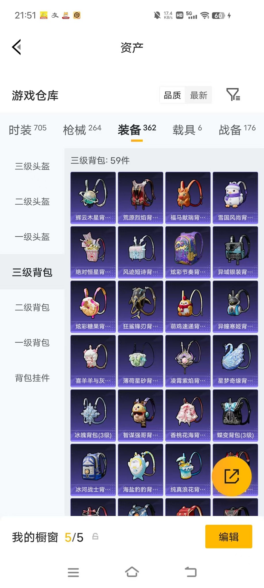 HPLX4296859和平精英账号详情图31 HPLX4296859和平精英账号详情图31
