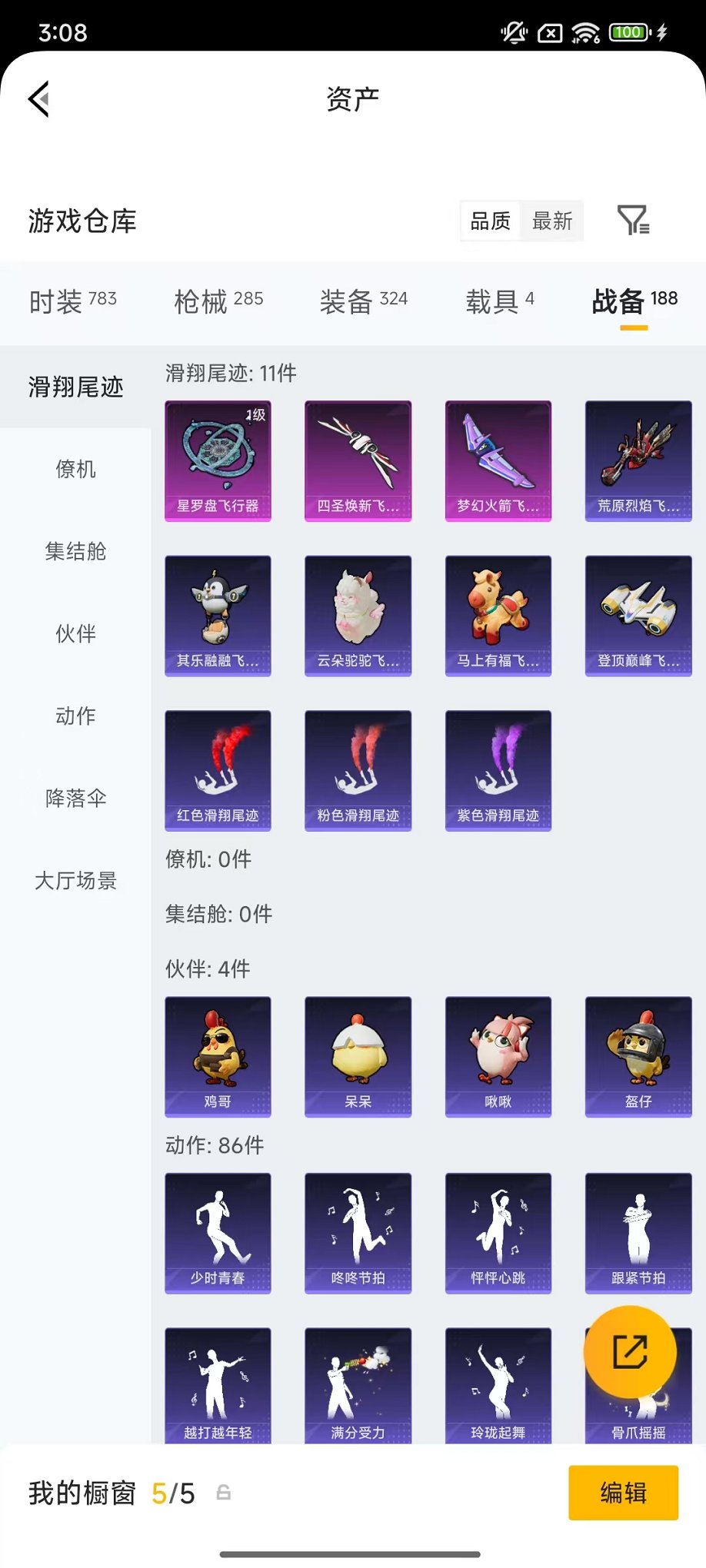 HPLX4299074和平精英账号详情图51