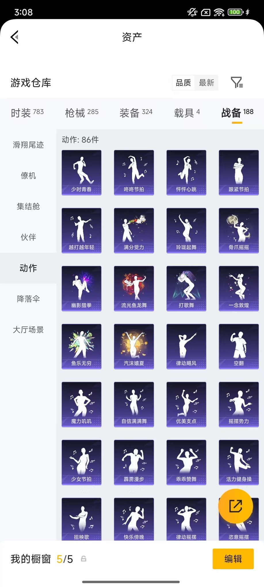 HPLX4299074和平精英账号详情图52