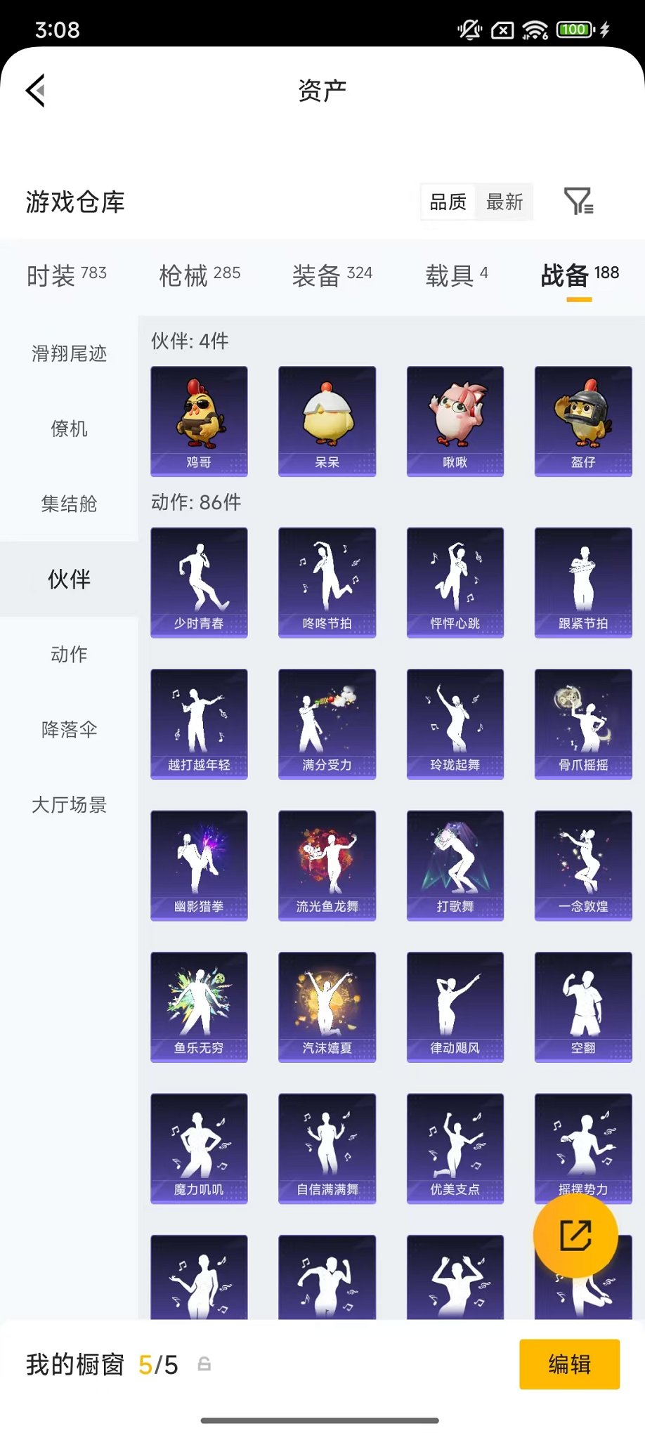 HPLX4299074和平精英账号详情图53