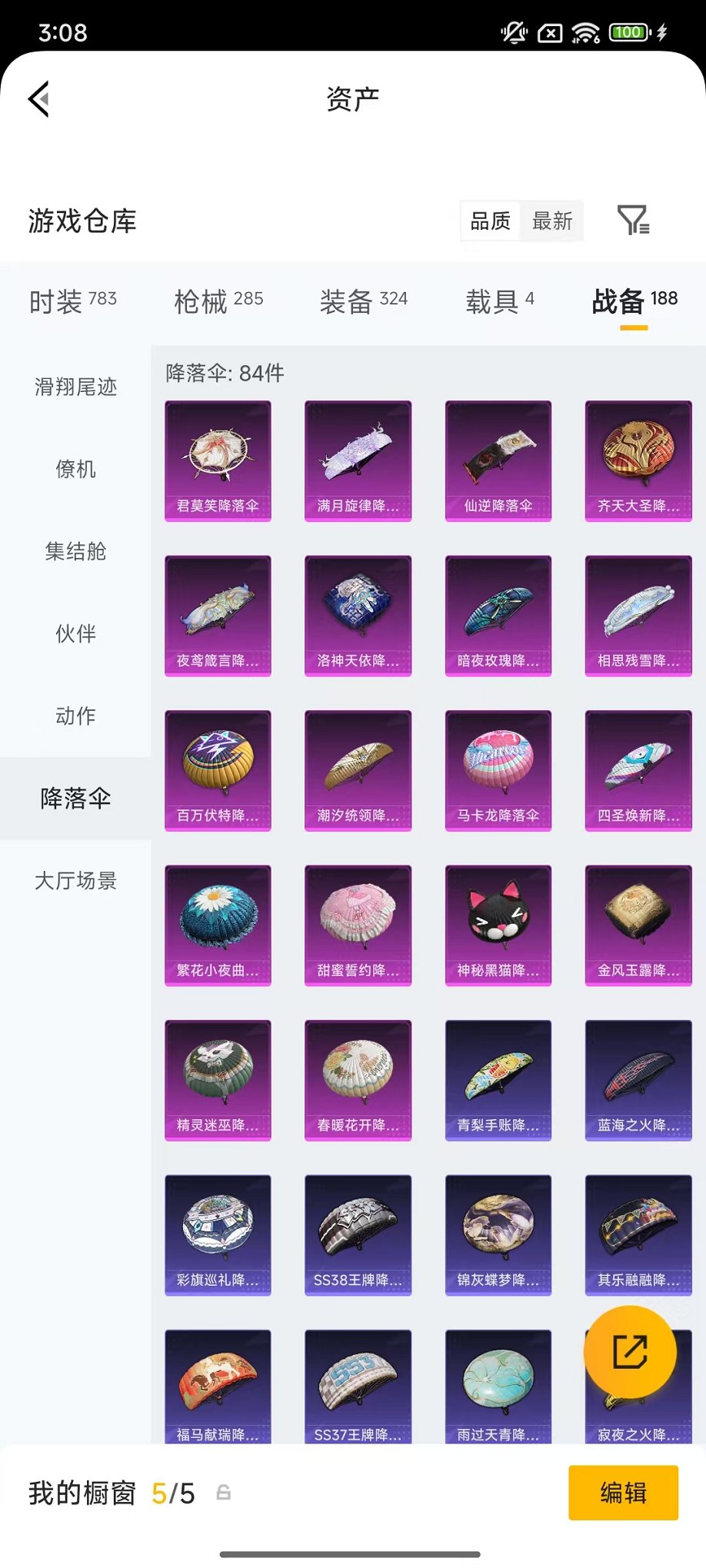 HPLX4299074和平精英账号详情图54