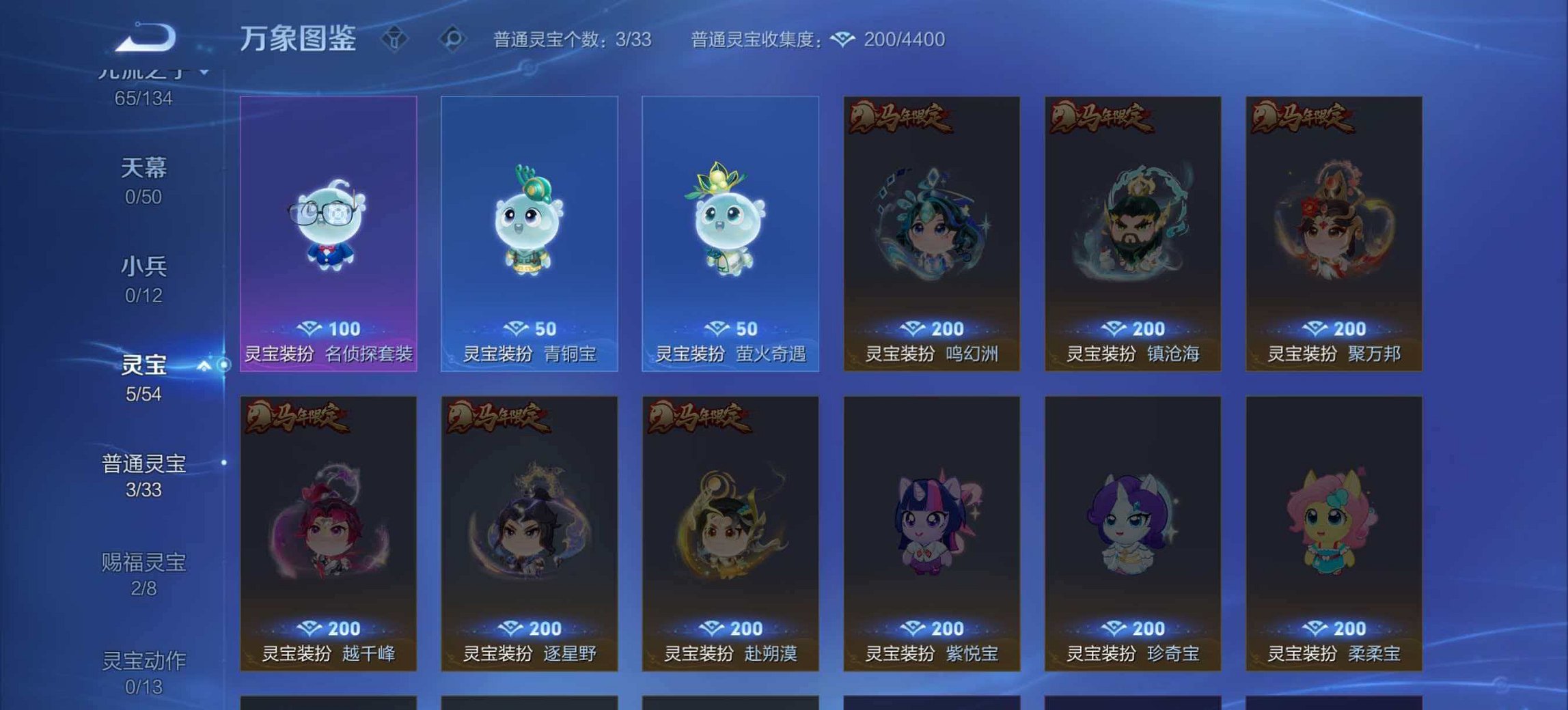 可二次【地狱之眼3传说可秒换绑】安卓QQ-127英雄-147皮肤【传说皮肤】神树通天 鸣野蒿 地狱之眼【史诗皮肤】万灵启世 巫礼祀神 锁墨魂 海之女神 百相守梦 涂山容容 舞动绿茵 幽灵船长 功夫厨