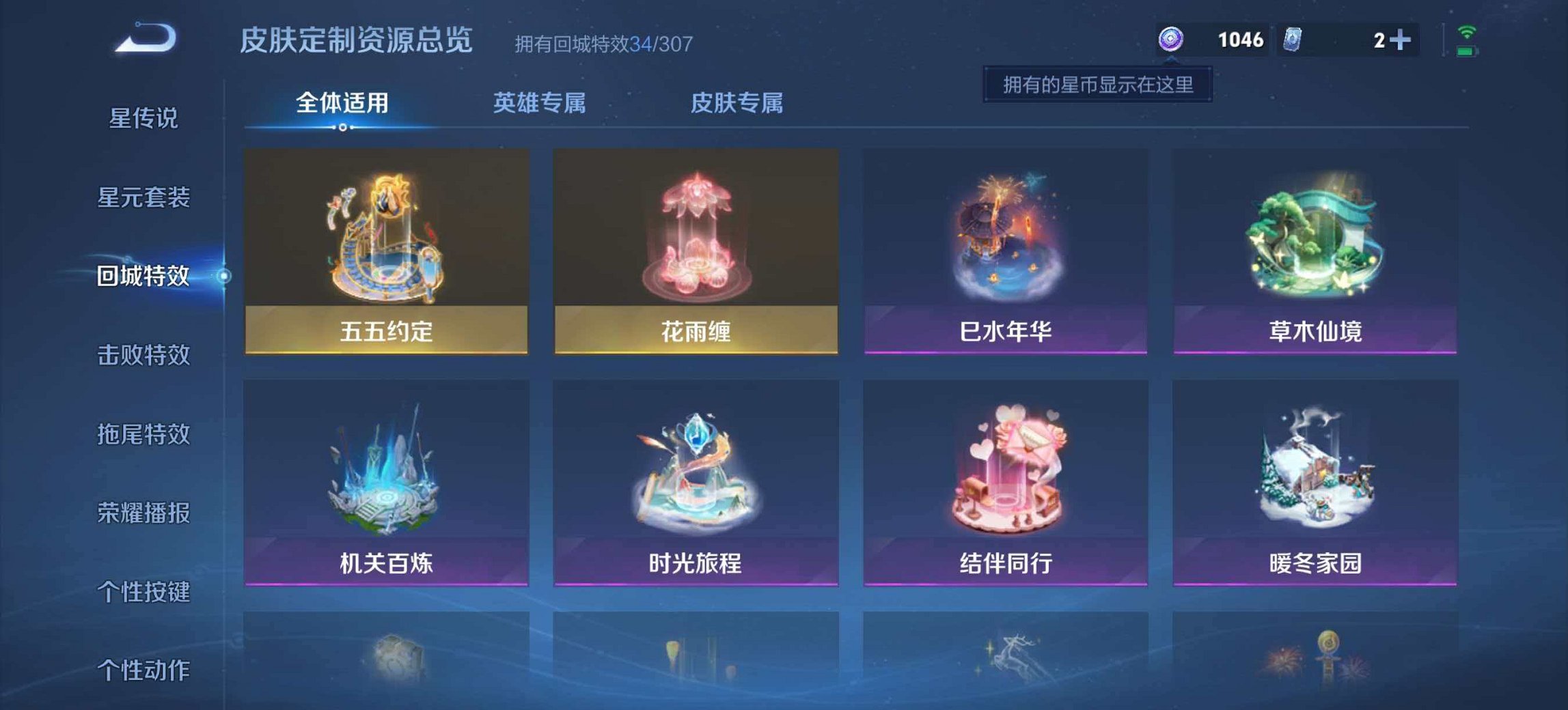 可二次【地狱之眼3传说可秒换绑】安卓QQ-127英雄-147皮肤【传说皮肤】神树通天 鸣野蒿 地狱之眼【史诗皮肤】万灵启世 巫礼祀神 锁墨魂 海之女神 百相守梦 涂山容容 舞动绿茵 幽灵船长 功夫厨