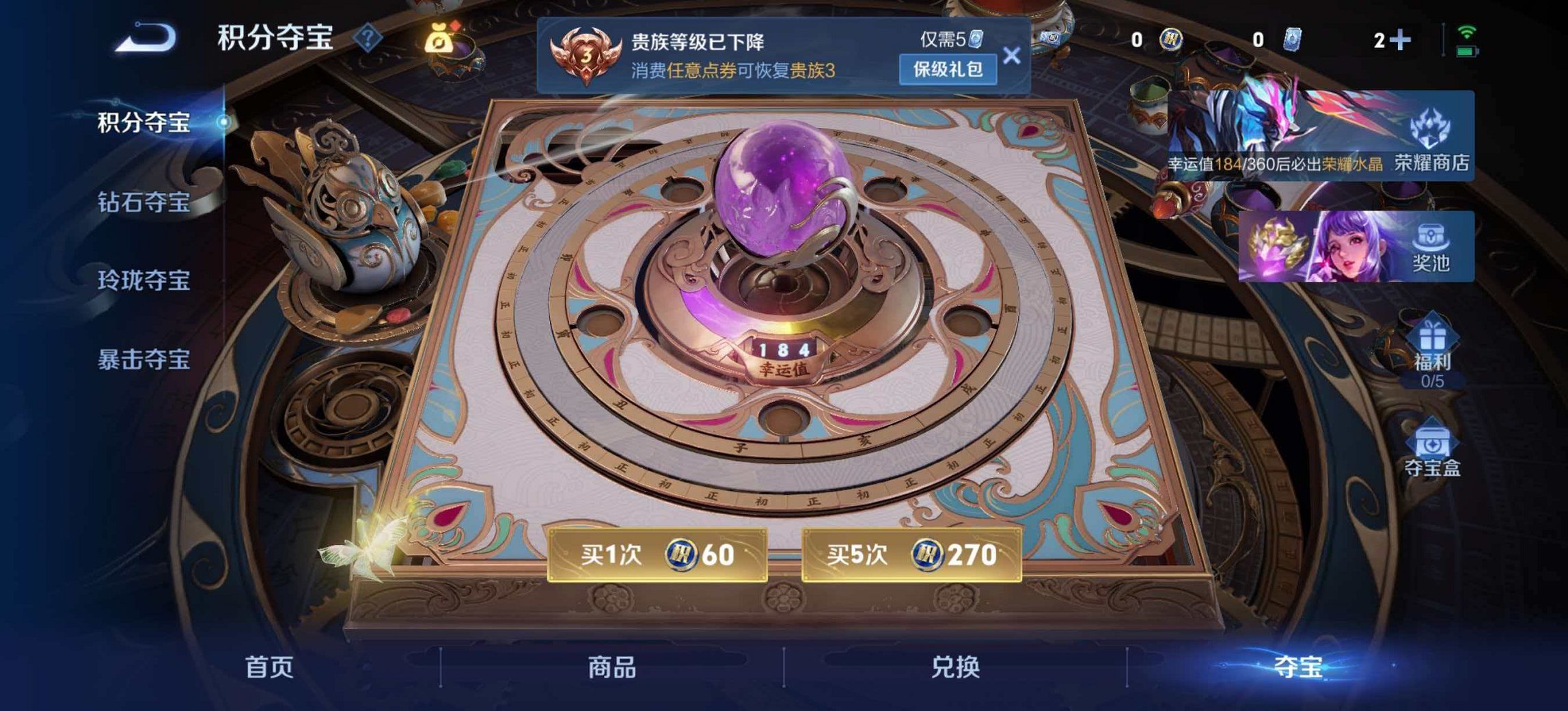 可二次【地狱之眼3传说可秒换绑】安卓QQ-127英雄-147皮肤【传说皮肤】神树通天 鸣野蒿 地狱之眼【史诗皮肤】万灵启世 巫礼祀神 锁墨魂 海之女神 百相守梦 涂山容容 舞动绿茵 幽灵船长 功夫厨