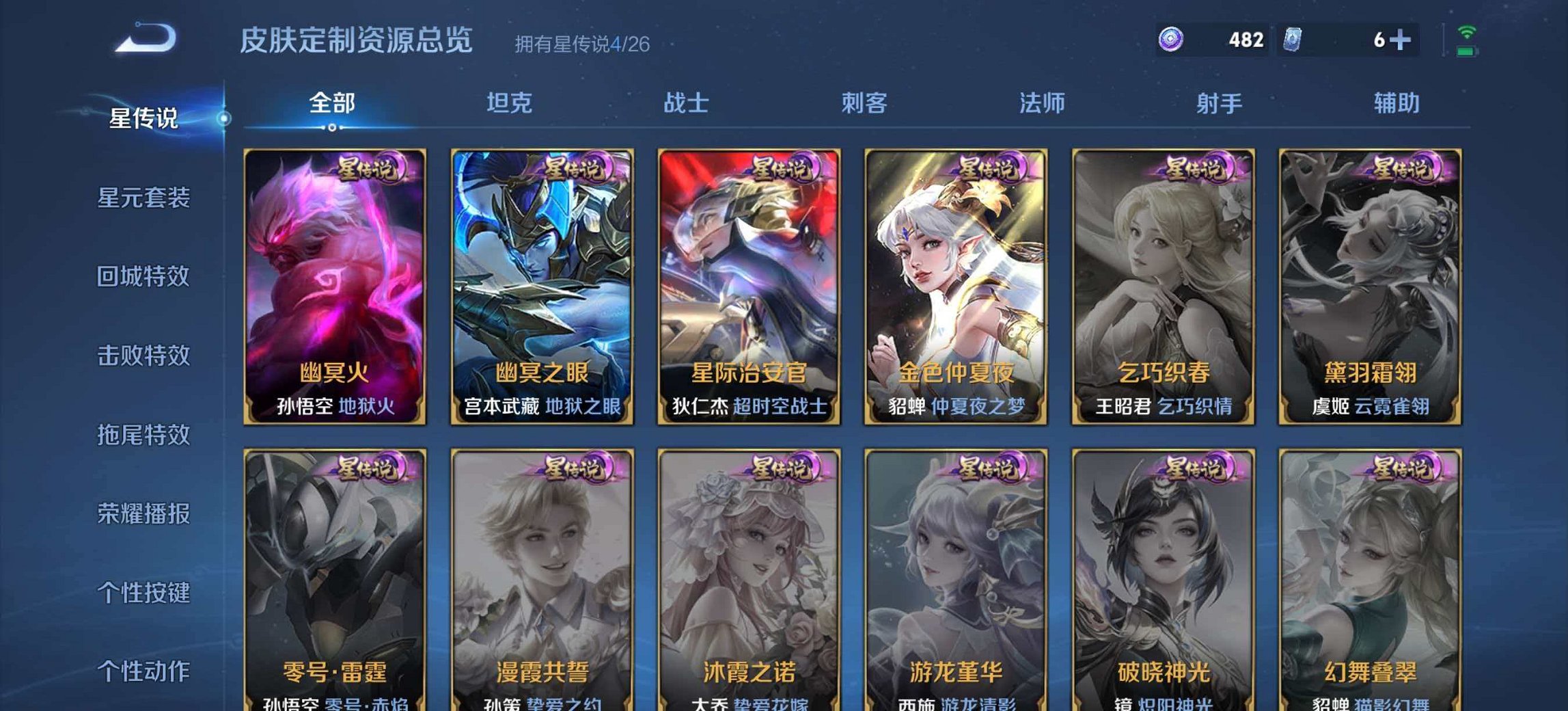 WZLX4527752王者荣耀账号详情图33