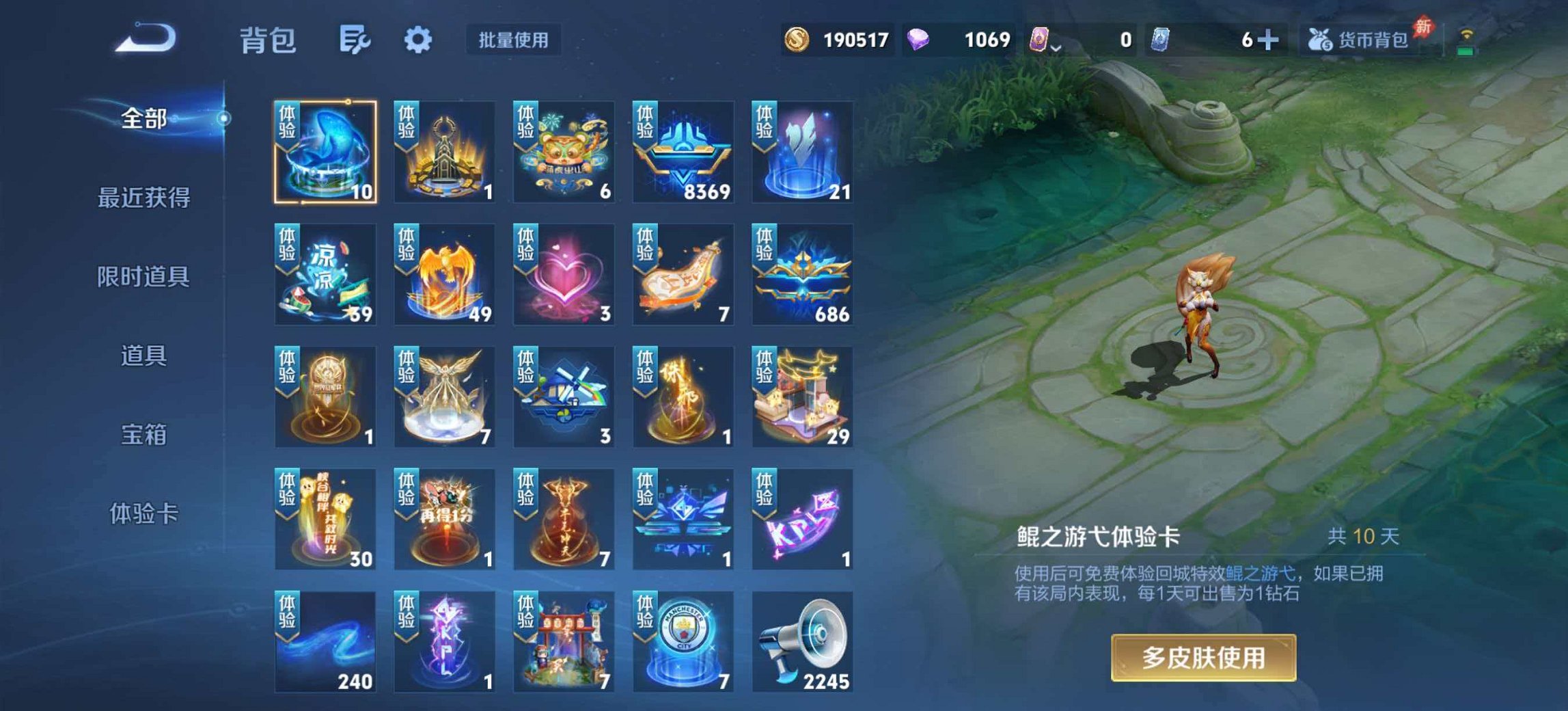 WZLX4527752王者荣耀账号详情图39