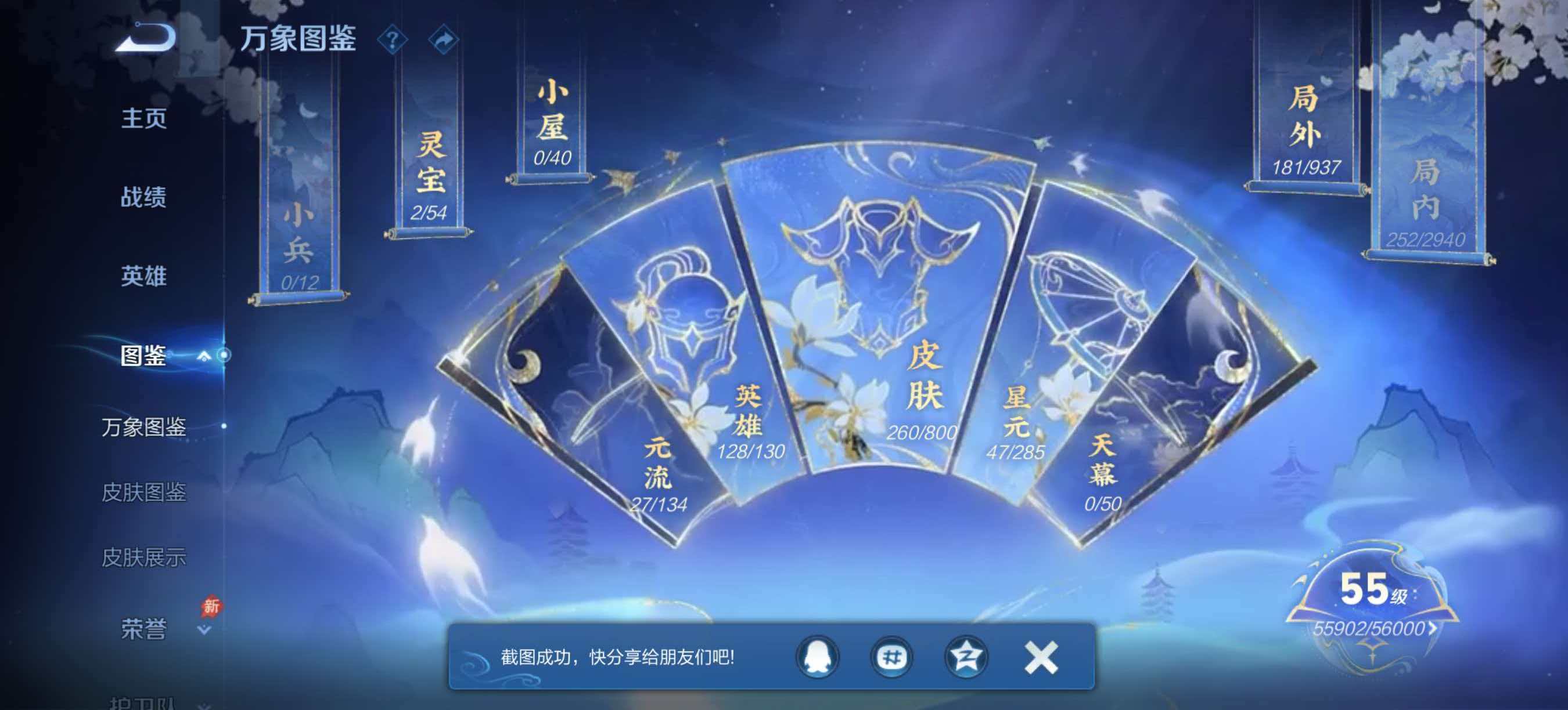 【炽阳神光仲夏夜之梦1星元4传说 可秒换绑不用等】安卓Q-128英雄【1星元】【4传说】炽阳神光 仲夏夜之梦 久胜战神 地狱火【73史诗】荣光圣徽 海之女神 弘道录 星界游侠 顽趣 驭风魔法 舞动绿