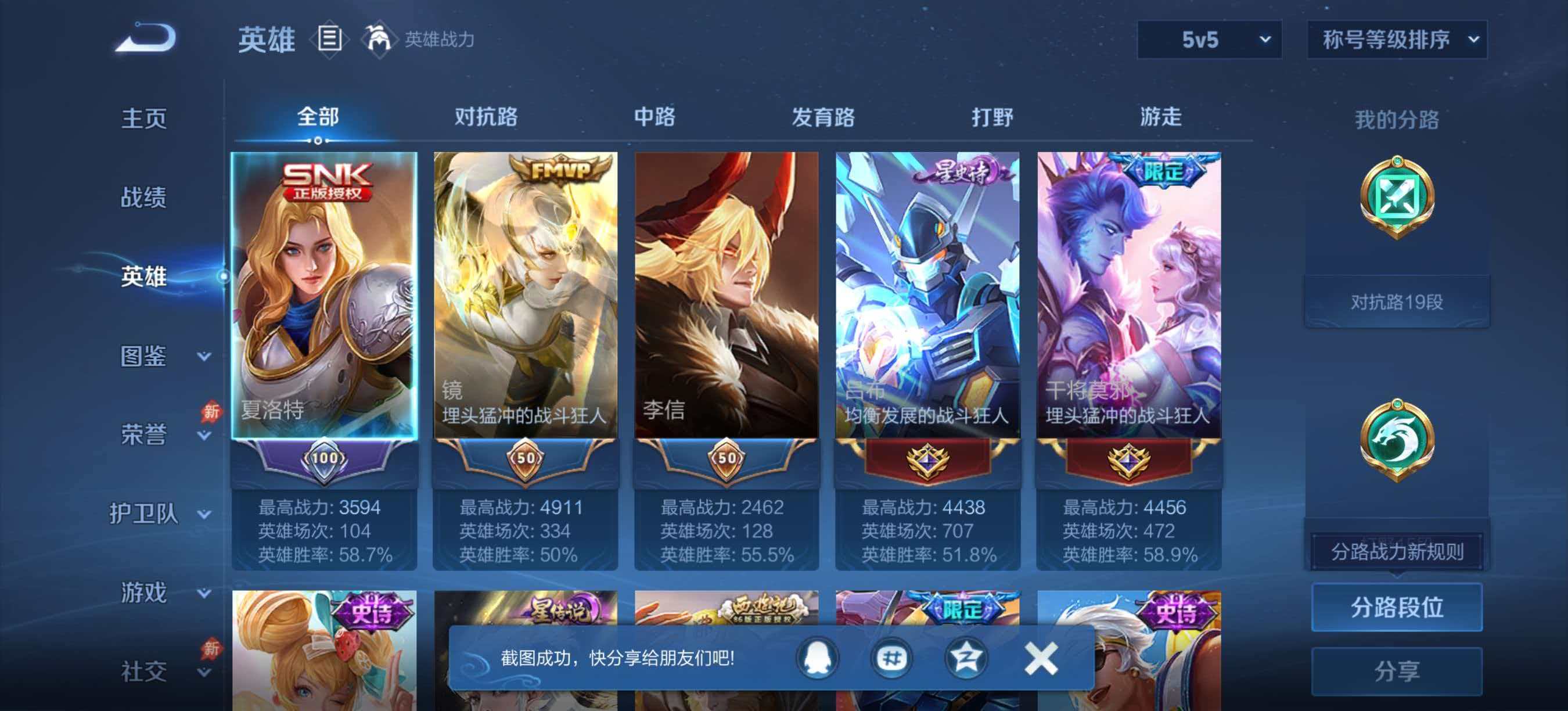 【炽阳神光仲夏夜之梦1星元4传说 可秒换绑不用等】安卓Q-128英雄【1星元】【4传说】炽阳神光 仲夏夜之梦 久胜战神 地狱火【73史诗】荣光圣徽 海之女神 弘道录 星界游侠 顽趣 驭风魔法 舞动绿