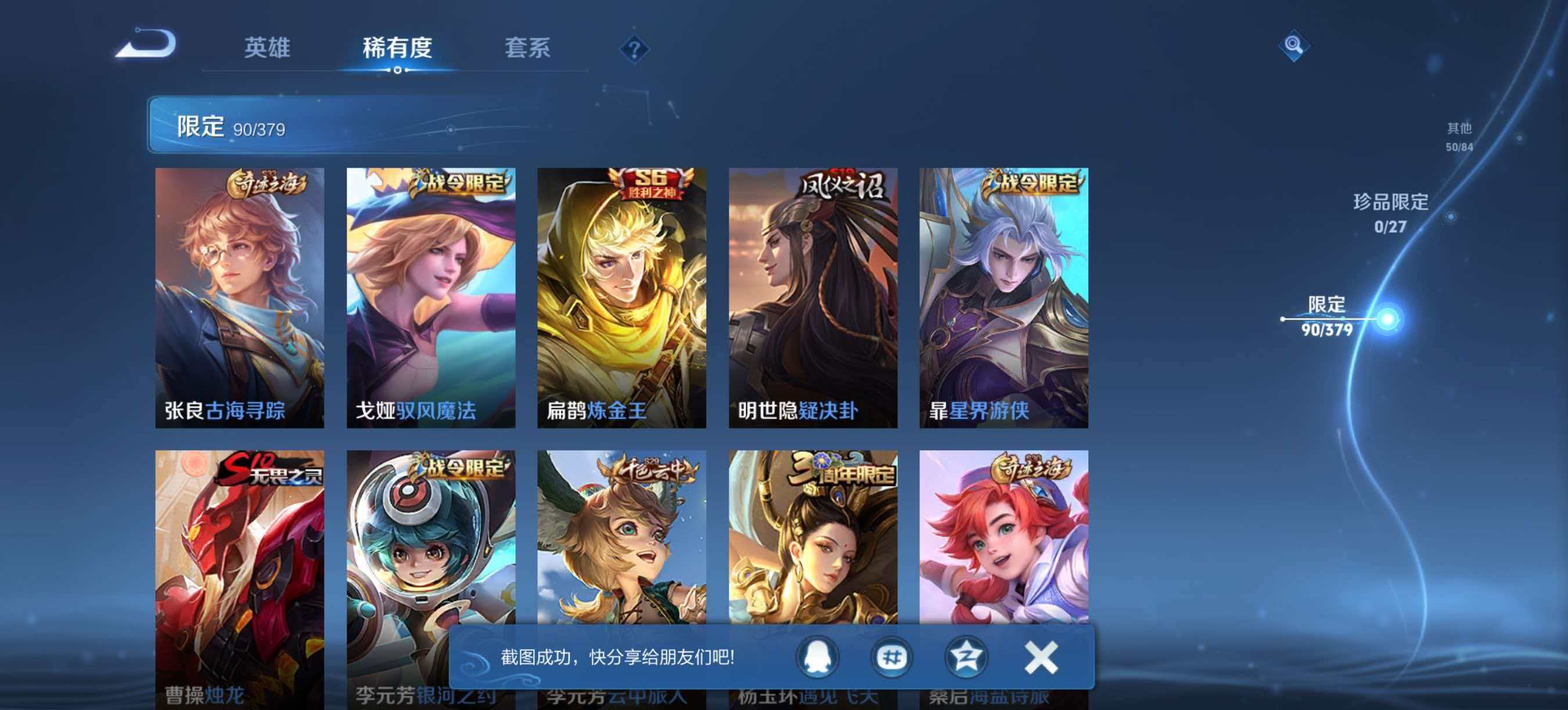 【炽阳神光仲夏夜之梦1星元4传说 可秒换绑不用等】安卓Q-128英雄【1星元】【4传说】炽阳神光 仲夏夜之梦 久胜战神 地狱火【73史诗】荣光圣徽 海之女神 弘道录 星界游侠 顽趣 驭风魔法 舞动绿