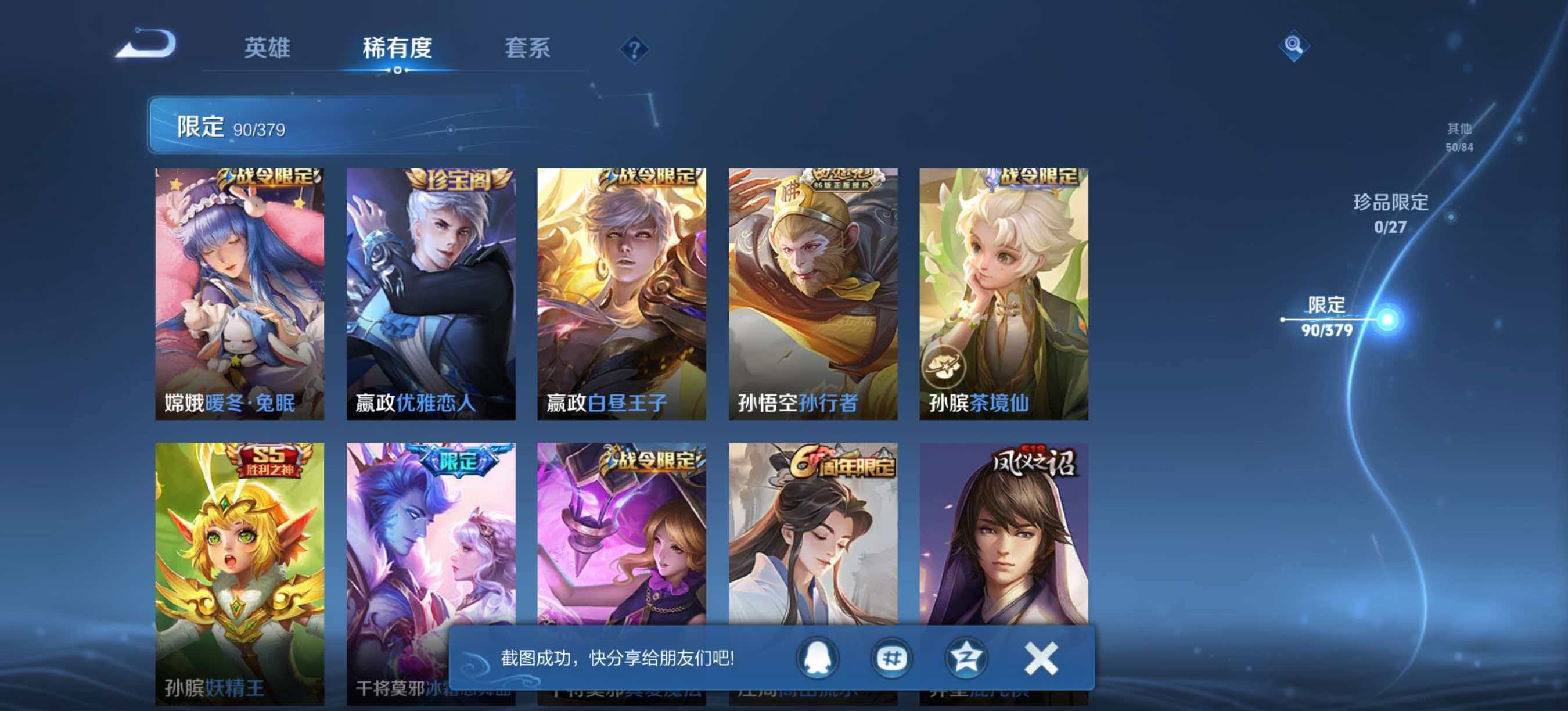 【炽阳神光仲夏夜之梦1星元4传说 可秒换绑不用等】安卓Q-128英雄【1星元】【4传说】炽阳神光 仲夏夜之梦 久胜战神 地狱火【73史诗】荣光圣徽 海之女神 弘道录 星界游侠 顽趣 驭风魔法 舞动绿