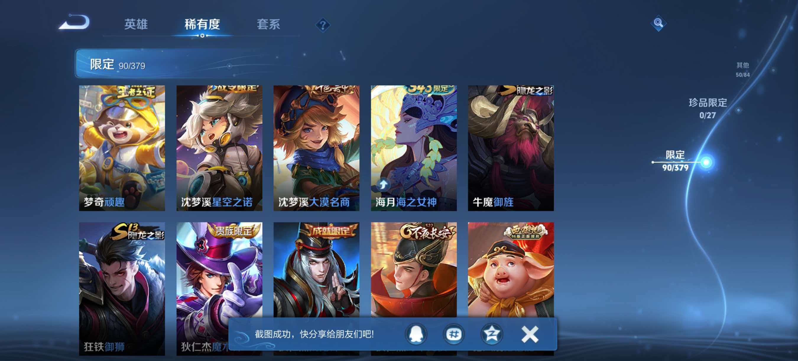【炽阳神光仲夏夜之梦1星元4传说 可秒换绑不用等】安卓Q-128英雄【1星元】【4传说】炽阳神光 仲夏夜之梦 久胜战神 地狱火【73史诗】荣光圣徽 海之女神 弘道录 星界游侠 顽趣 驭风魔法 舞动绿