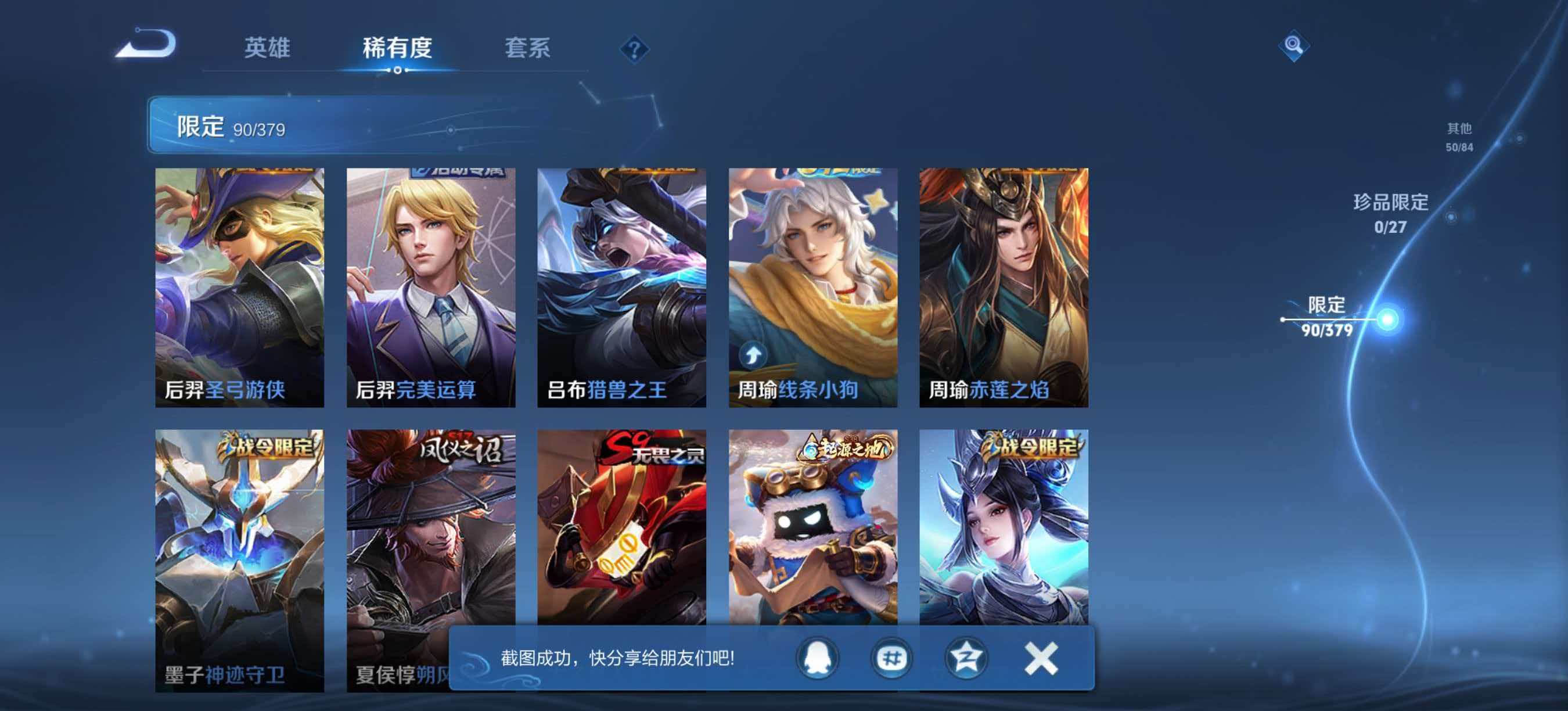 【炽阳神光仲夏夜之梦1星元4传说 可秒换绑不用等】安卓Q-128英雄【1星元】【4传说】炽阳神光 仲夏夜之梦 久胜战神 地狱火【73史诗】荣光圣徽 海之女神 弘道录 星界游侠 顽趣 驭风魔法 舞动绿