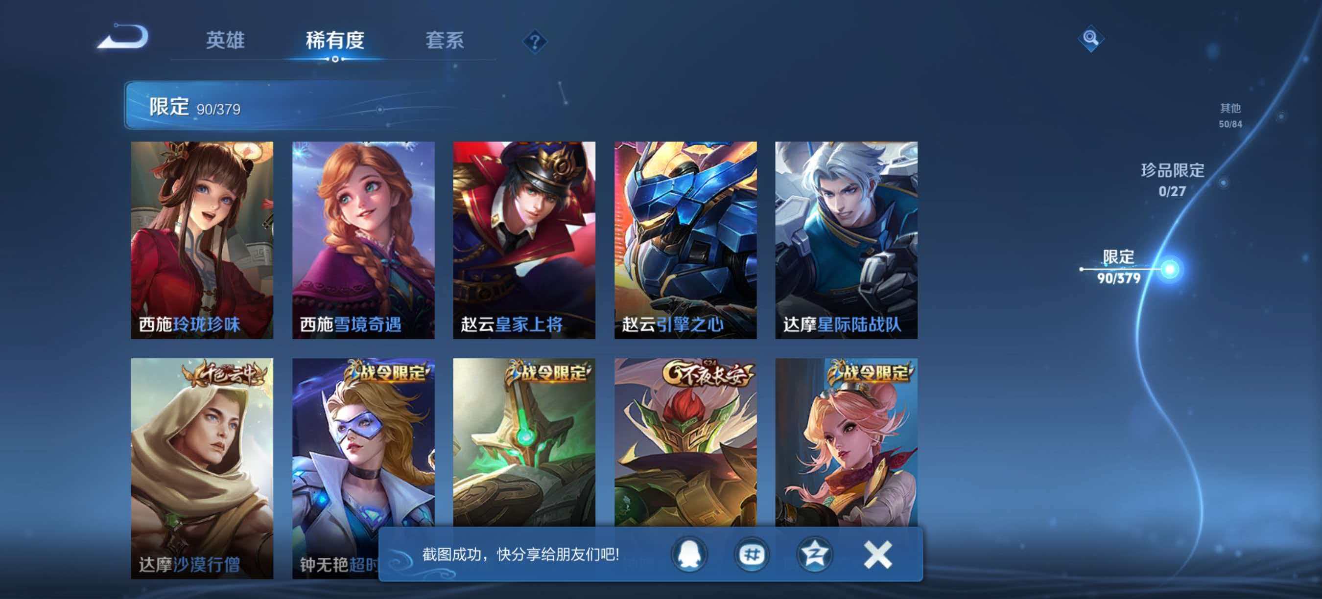 【炽阳神光仲夏夜之梦1星元4传说 可秒换绑不用等】安卓Q-128英雄【1星元】【4传说】炽阳神光 仲夏夜之梦 久胜战神 地狱火【73史诗】荣光圣徽 海之女神 弘道录 星界游侠 顽趣 驭风魔法 舞动绿