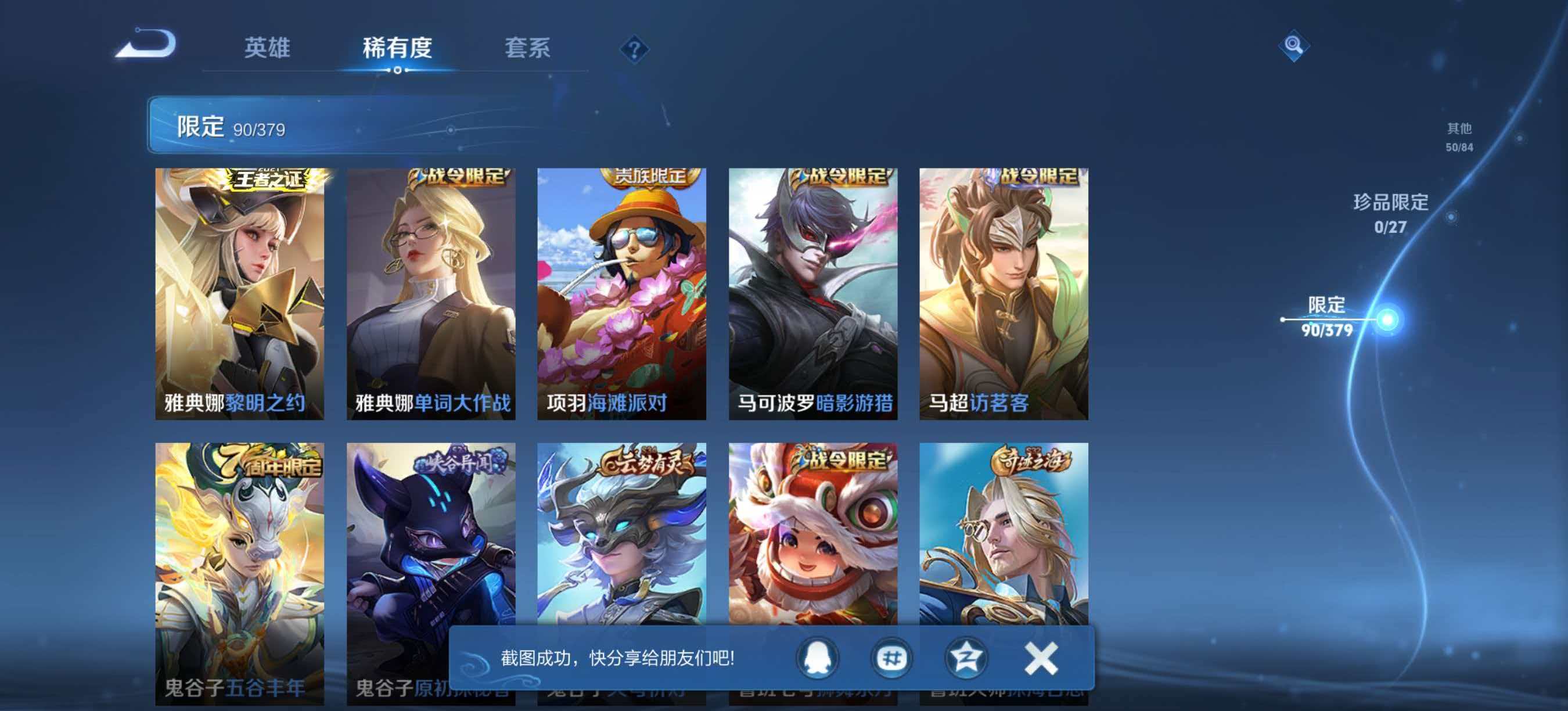 【炽阳神光仲夏夜之梦1星元4传说 可秒换绑不用等】安卓Q-128英雄【1星元】【4传说】炽阳神光 仲夏夜之梦 久胜战神 地狱火【73史诗】荣光圣徽 海之女神 弘道录 星界游侠 顽趣 驭风魔法 舞动绿