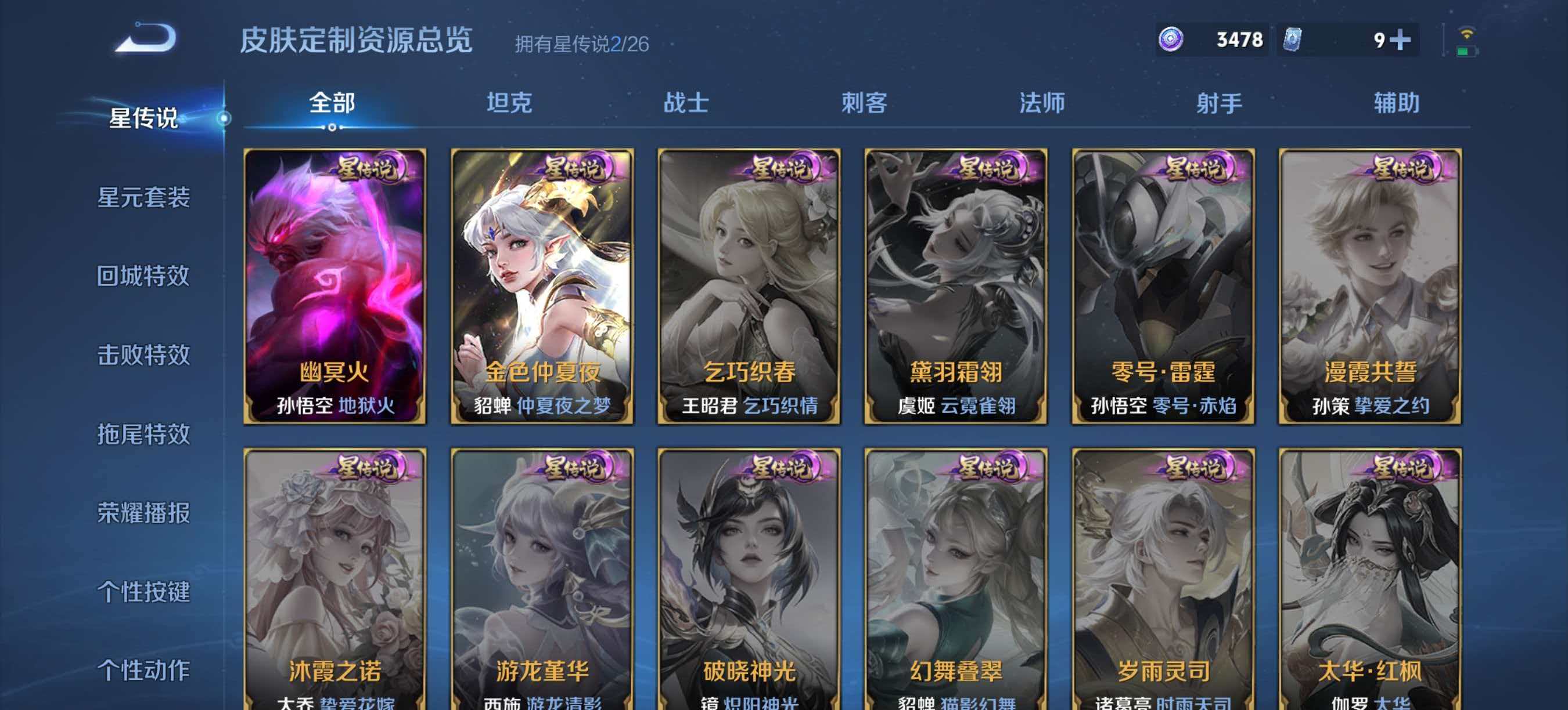【炽阳神光仲夏夜之梦1星元4传说 可秒换绑不用等】安卓Q-128英雄【1星元】【4传说】炽阳神光 仲夏夜之梦 久胜战神 地狱火【73史诗】荣光圣徽 海之女神 弘道录 星界游侠 顽趣 驭风魔法 舞动绿