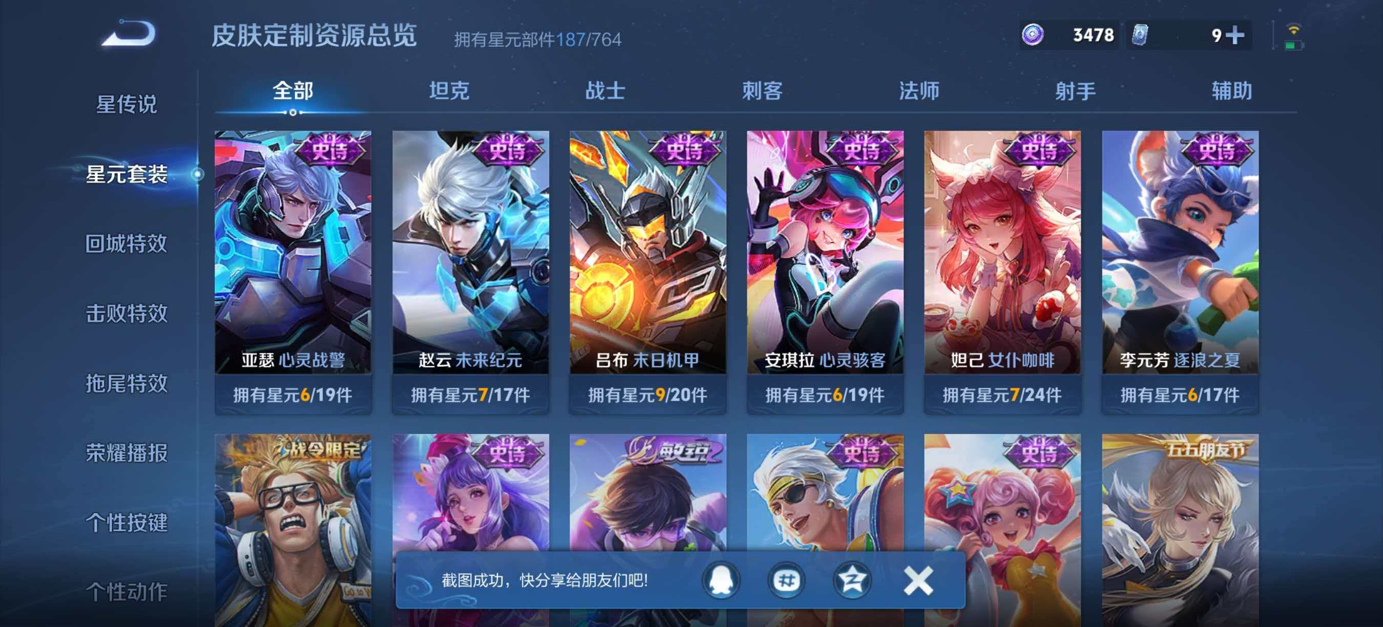 【炽阳神光仲夏夜之梦1星元4传说 可秒换绑不用等】安卓Q-128英雄【1星元】【4传说】炽阳神光 仲夏夜之梦 久胜战神 地狱火【73史诗】荣光圣徽 海之女神 弘道录 星界游侠 顽趣 驭风魔法 舞动绿