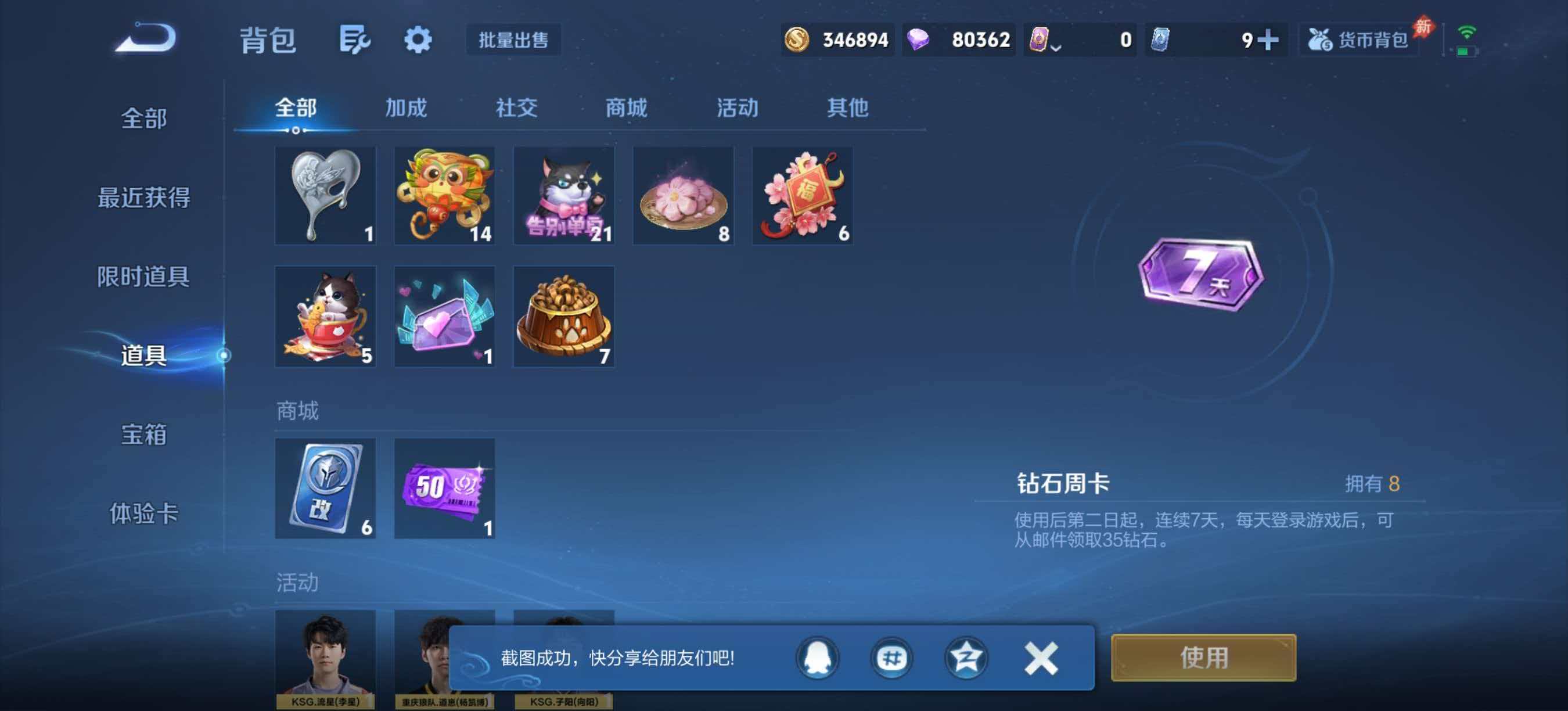 【炽阳神光仲夏夜之梦1星元4传说 可秒换绑不用等】安卓Q-128英雄【1星元】【4传说】炽阳神光 仲夏夜之梦 久胜战神 地狱火【73史诗】荣光圣徽 海之女神 弘道录 星界游侠 顽趣 驭风魔法 舞动绿