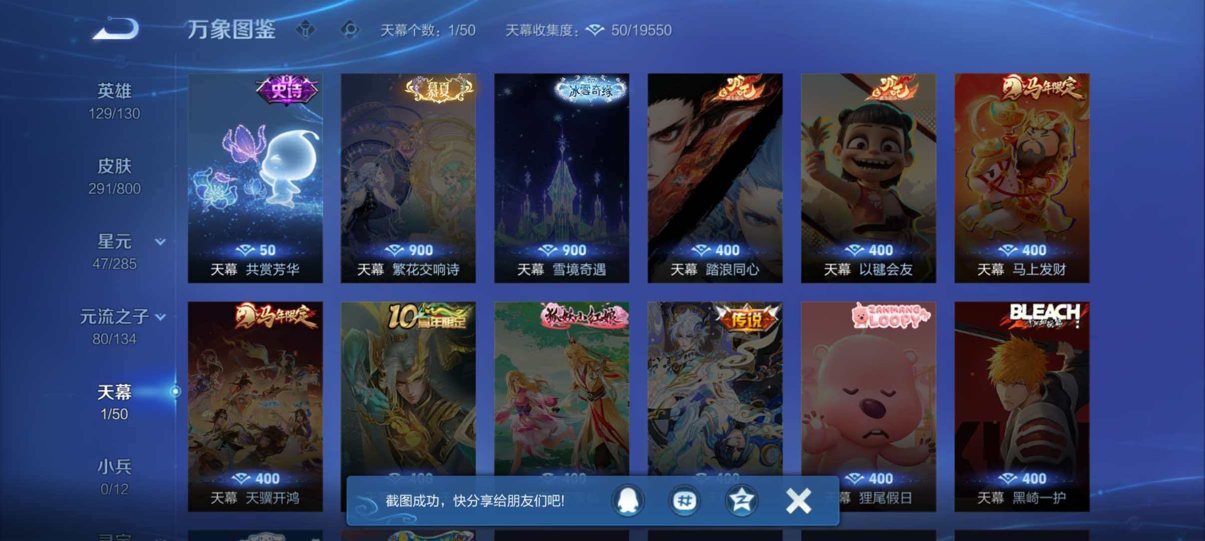 WZLX4453534王者荣耀账号详情图3