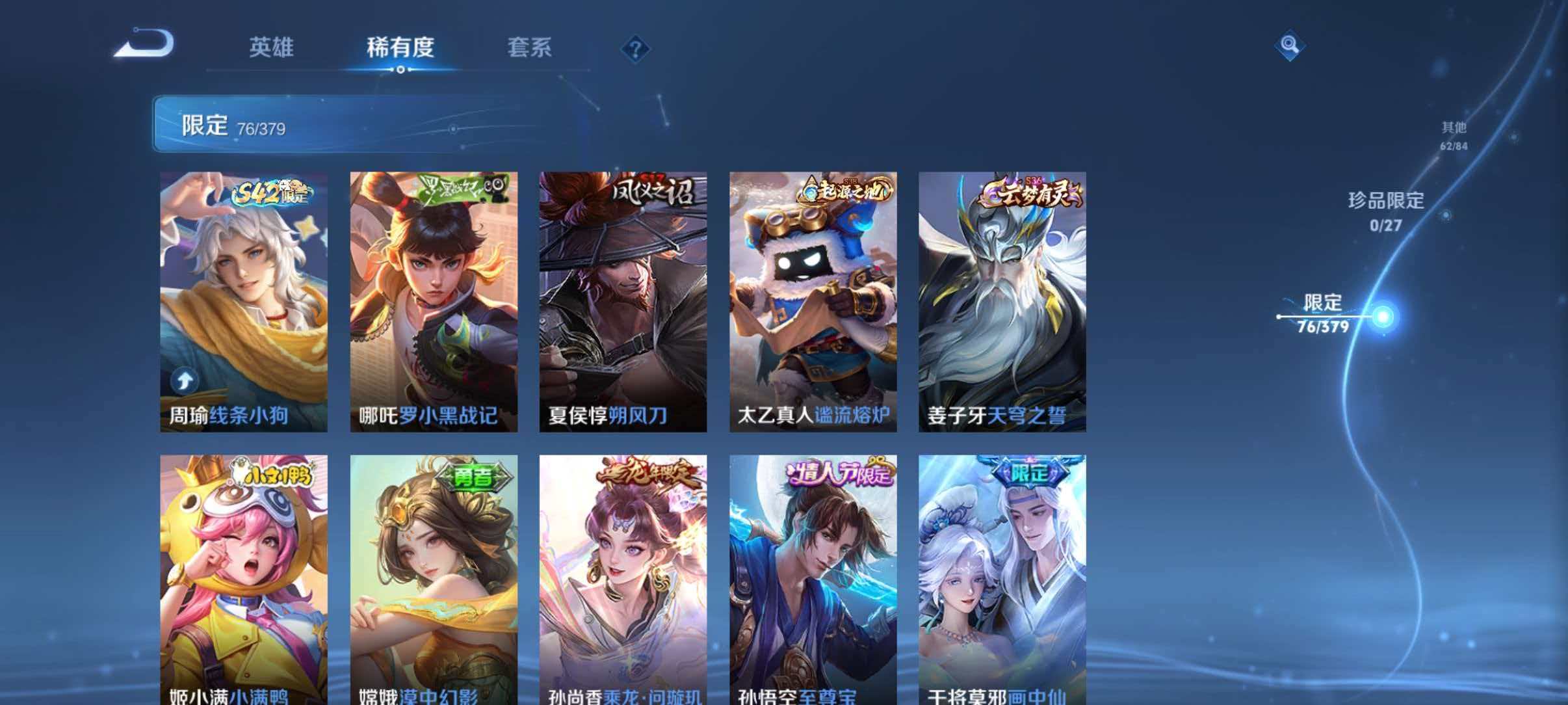 WZLX4459269王者荣耀账号详情图8 WZLX4459269王者荣耀账号详情图8