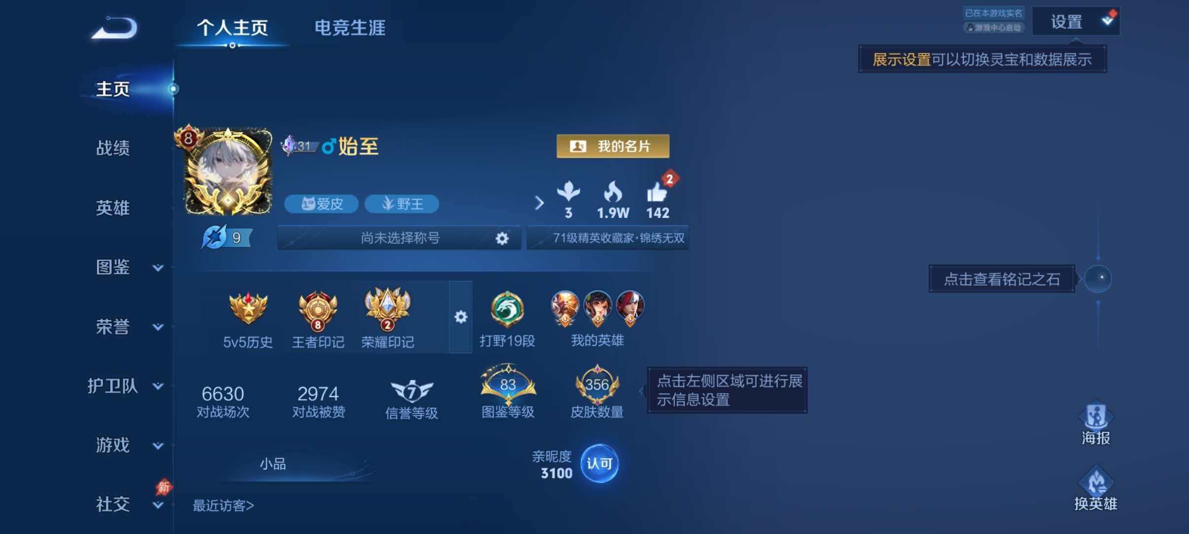 王者荣耀账号安卓QQ【离恨烟全套马限白虎志至尊宝356皮肤3水晶5无双3星元25传说】安卓QQ-129英雄-356皮肤【3水晶】 千魇归渊 弑枪猎影 全息碎影【无双皮肤】无相 问心剑 离恨烟 碎月剑心 器灵·螭龙剑【星元