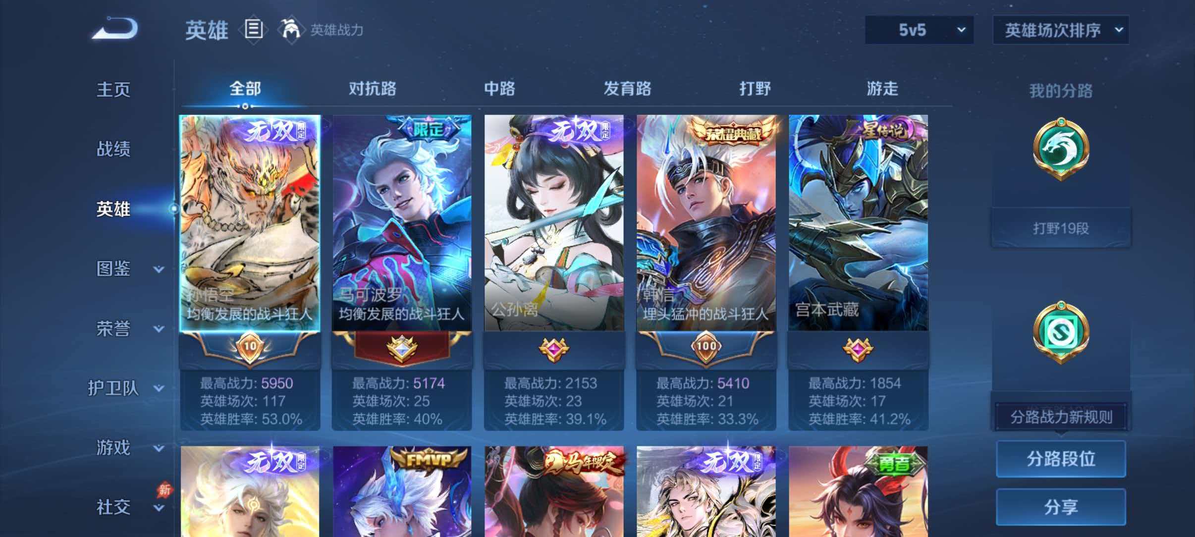 WZLX4459322王者荣耀账号详情图2 WZLX4459322王者荣耀账号详情图2