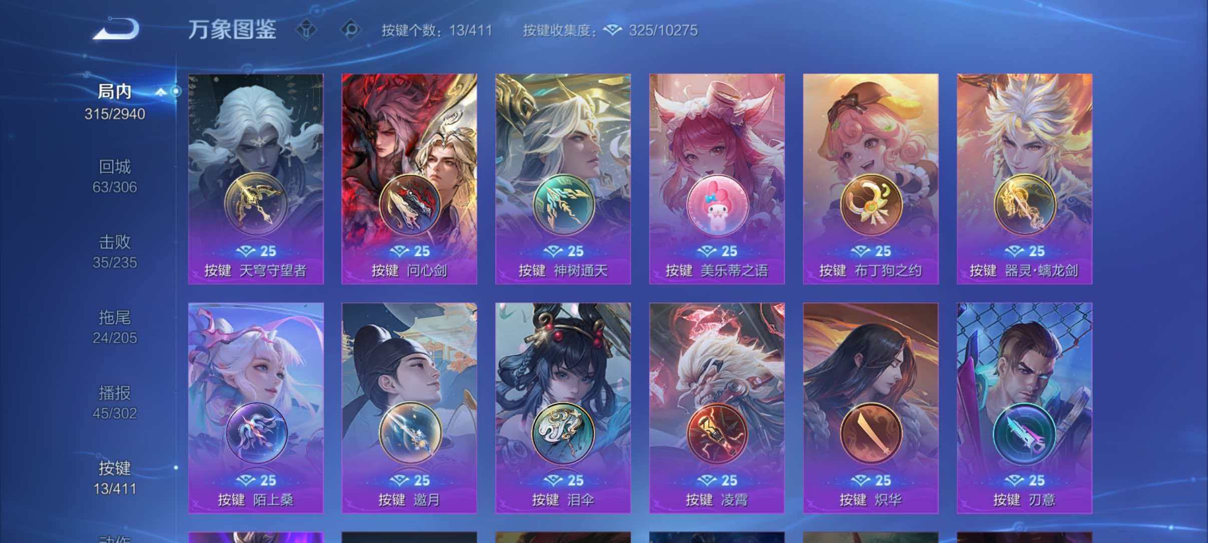 WZLX4459322王者荣耀账号详情图3 WZLX4459322王者荣耀账号详情图3