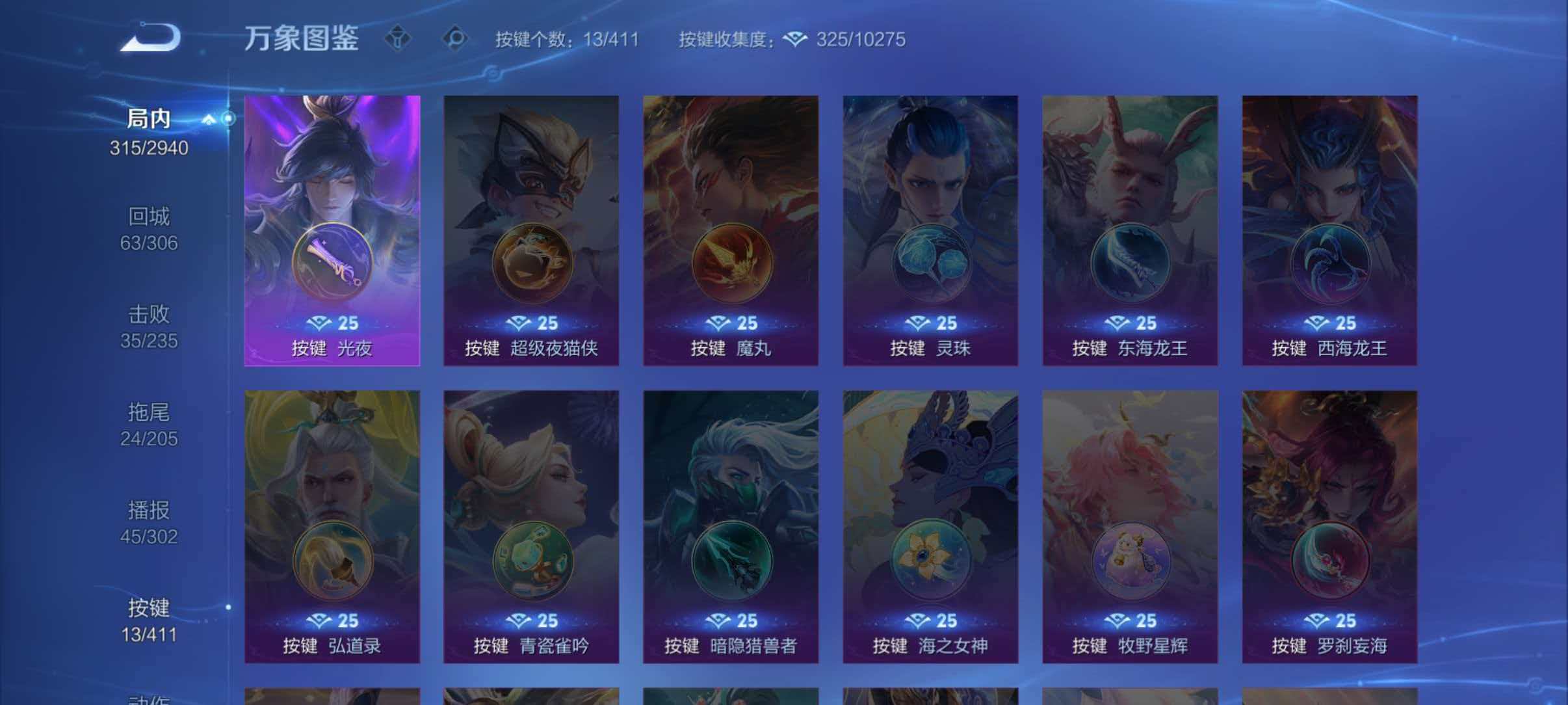 WZLX4459322王者荣耀账号详情图4 WZLX4459322王者荣耀账号详情图4