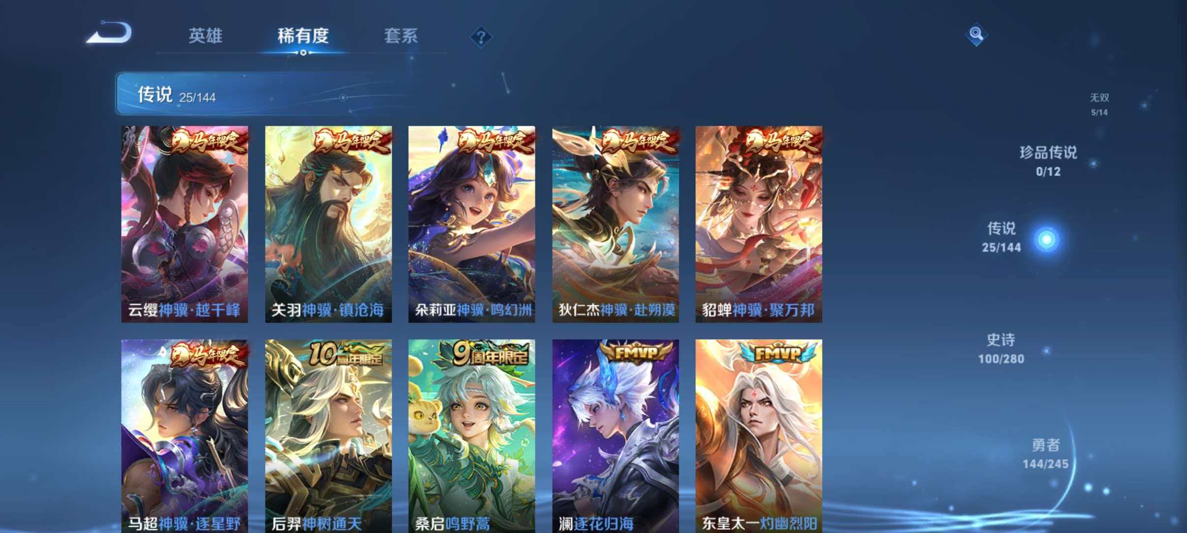 WZLX4459322王者荣耀账号详情图8 WZLX4459322王者荣耀账号详情图8