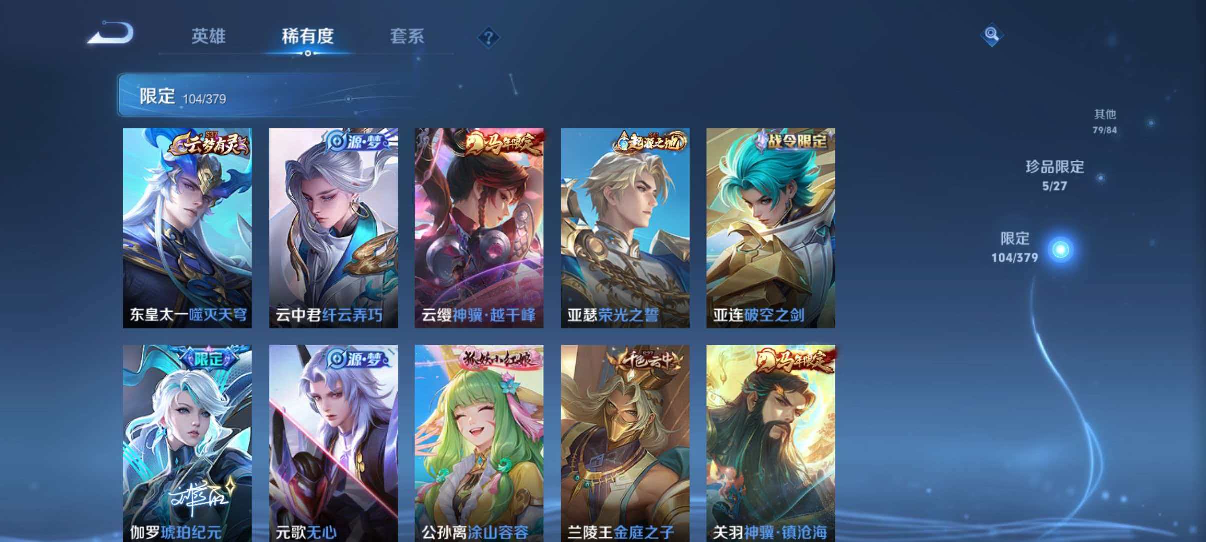 WZLX4459322王者荣耀账号详情图11 WZLX4459322王者荣耀账号详情图11