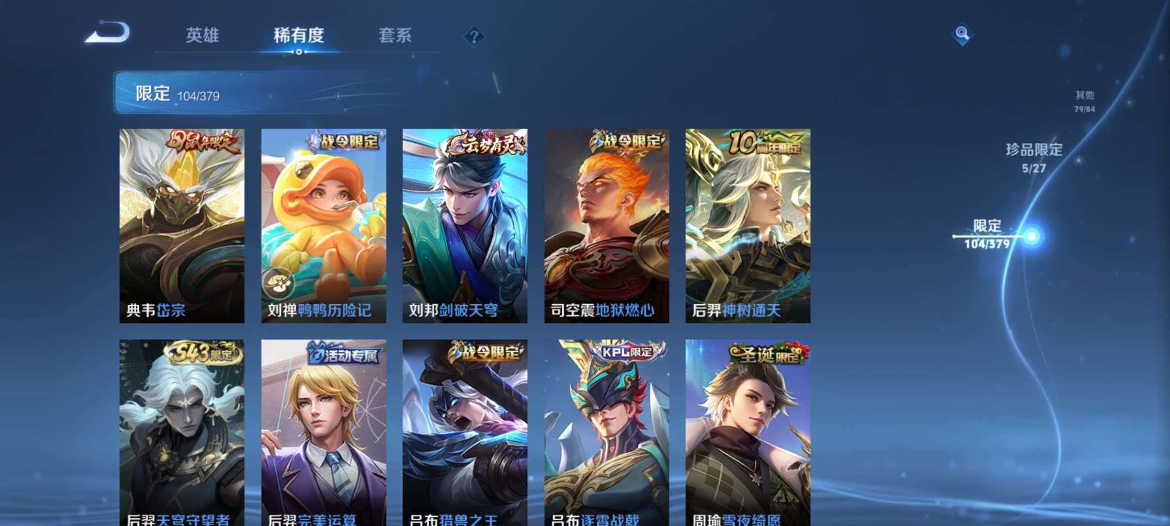 WZLX4459322王者荣耀账号详情图12 WZLX4459322王者荣耀账号详情图12