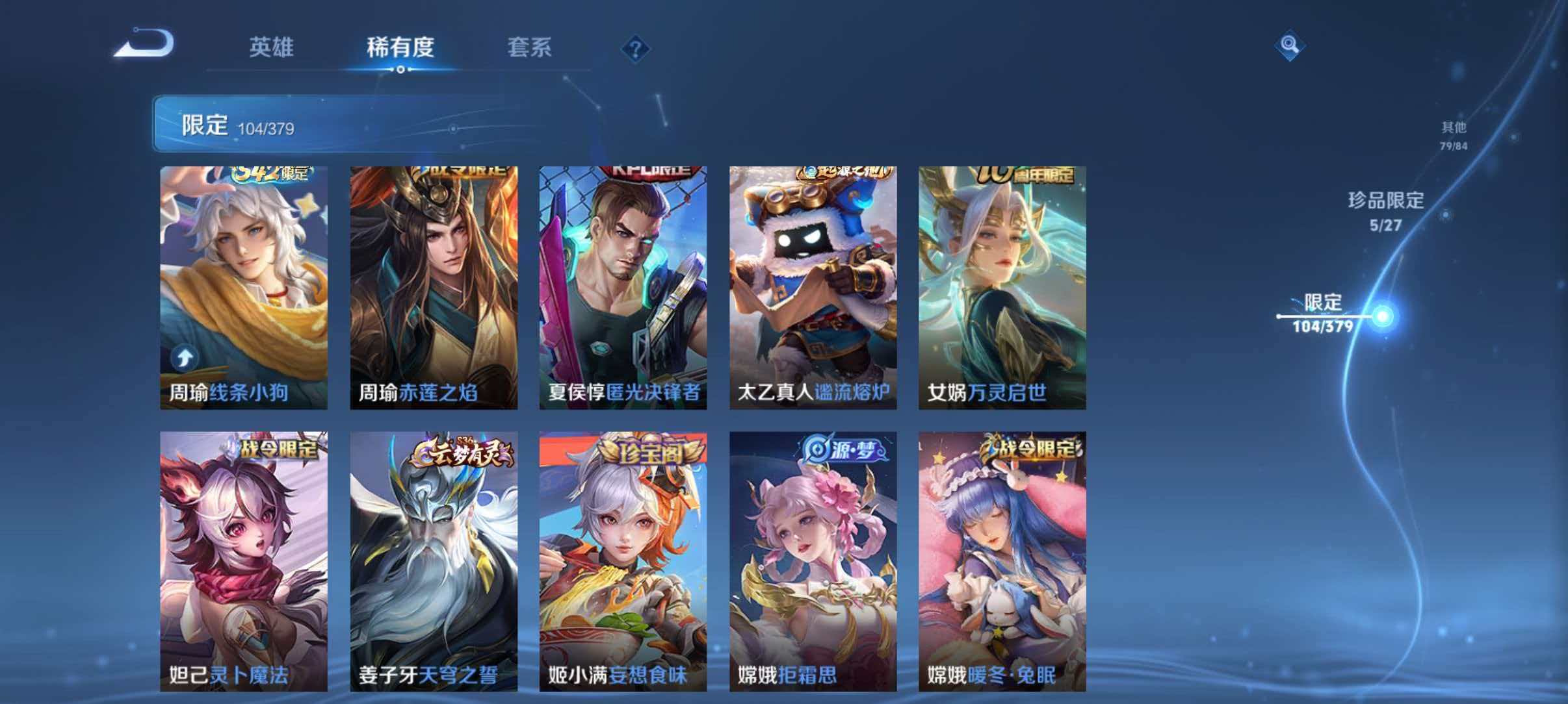 WZLX4459322王者荣耀账号详情图13 WZLX4459322王者荣耀账号详情图13
