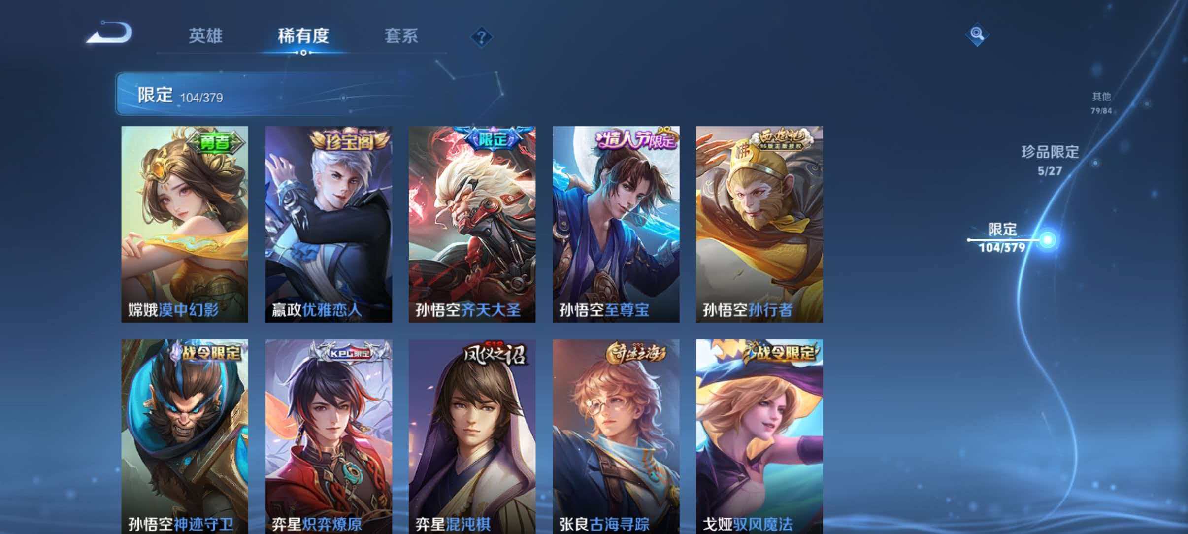 WZLX4459322王者荣耀账号详情图14 WZLX4459322王者荣耀账号详情图14